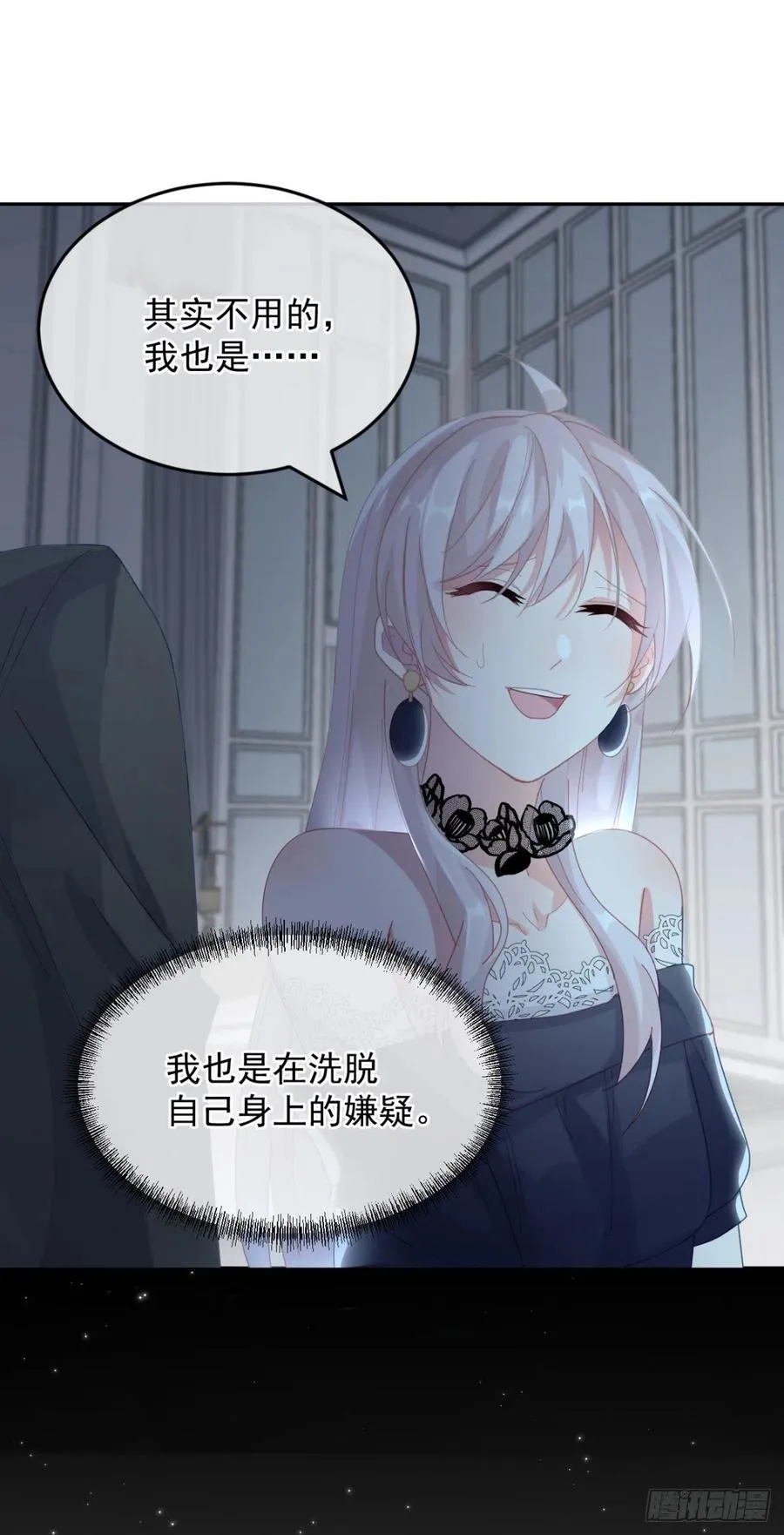 第57话 小朋友你调查到了什么 第10页