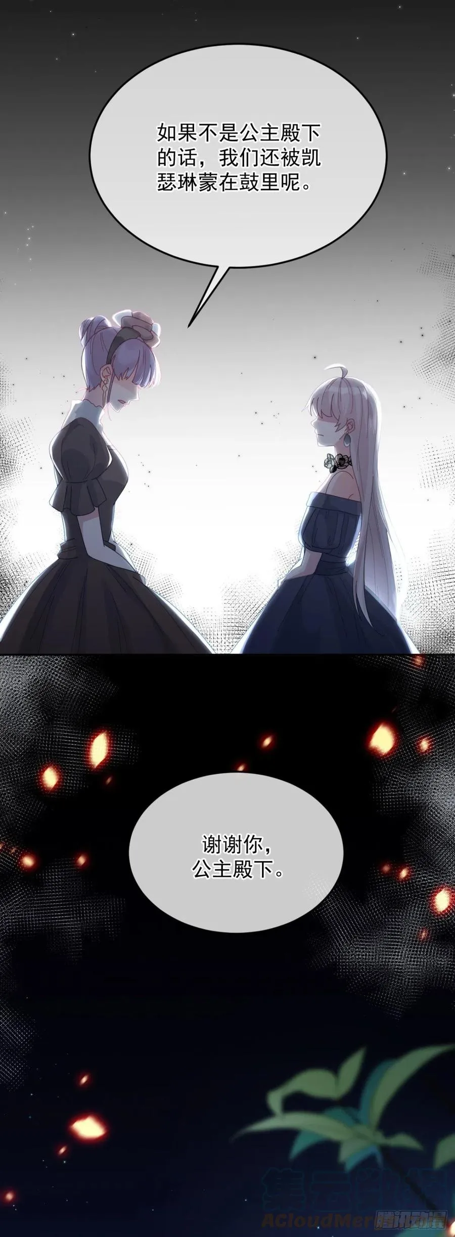 第57话 小朋友你调查到了什么 第11页