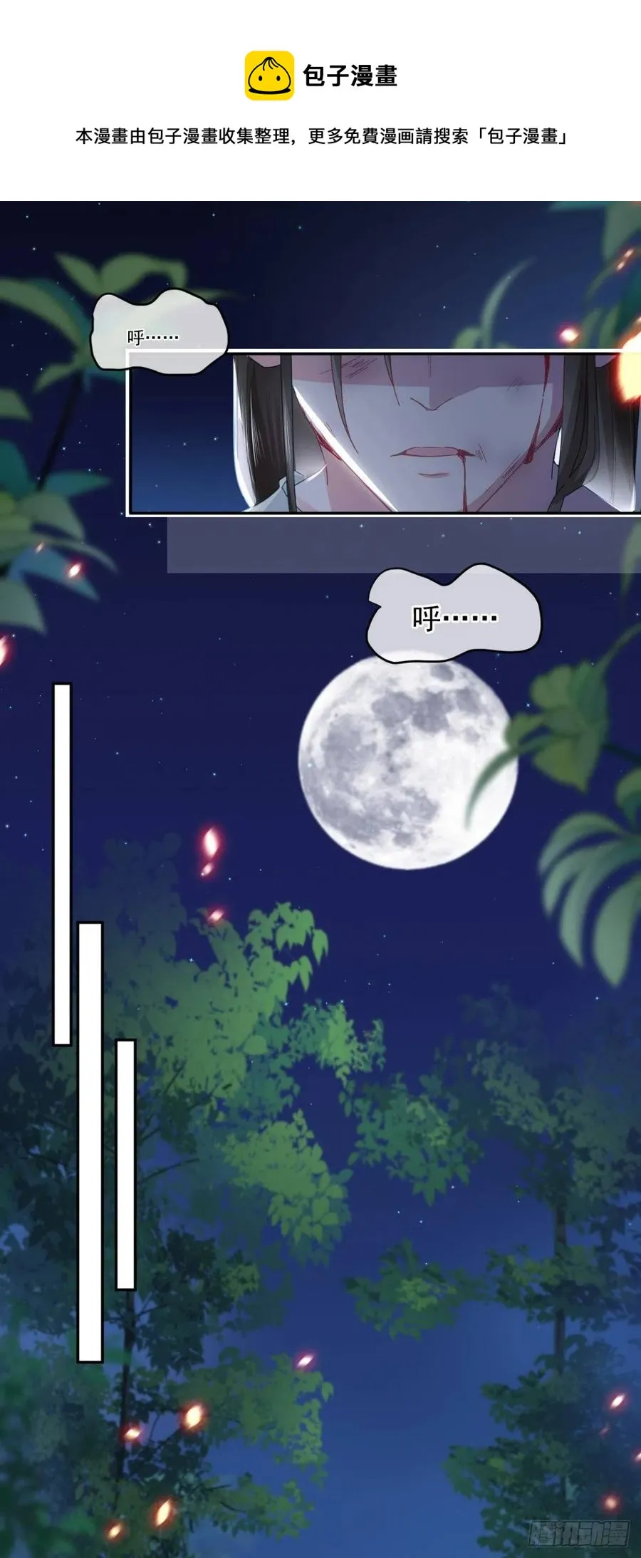 第57话 小朋友你调查到了什么 第12页