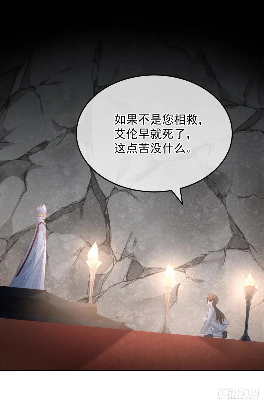 第57话 小朋友你调查到了什么 第18页