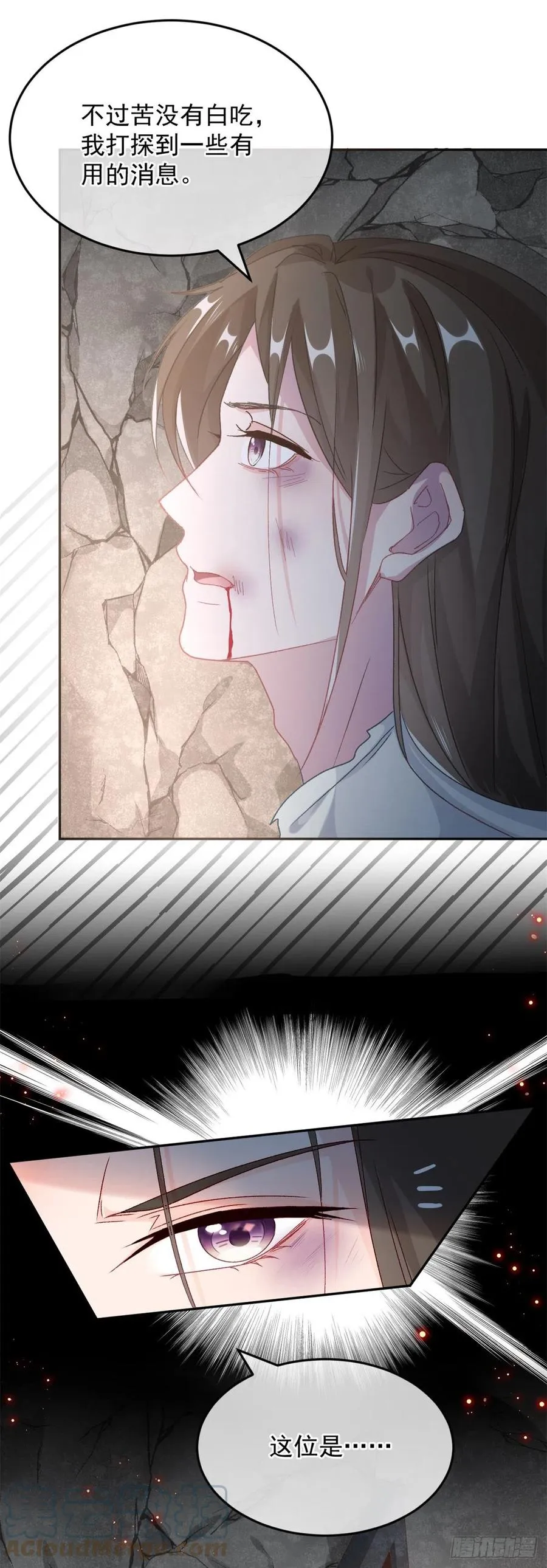 第57话 小朋友你调查到了什么 第19页