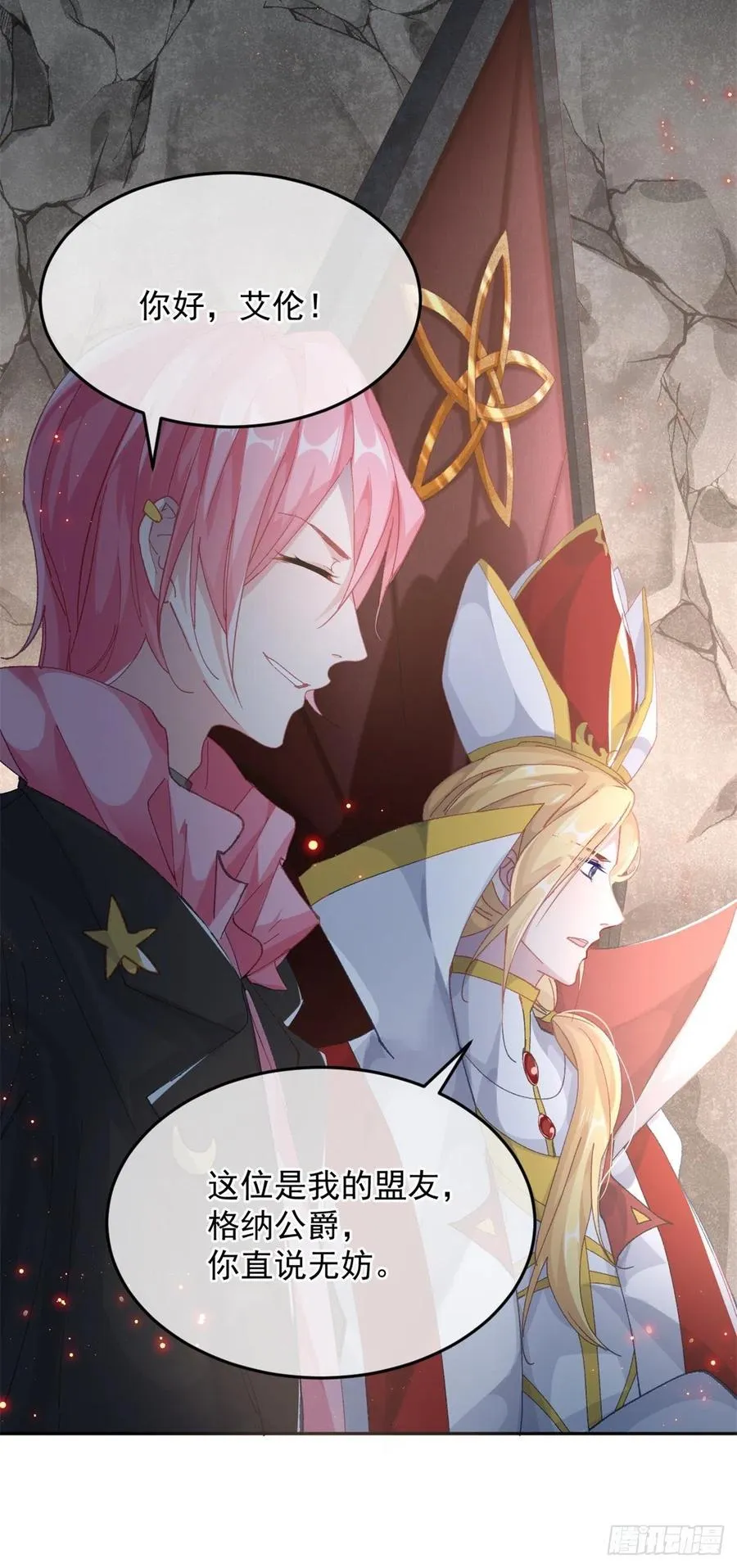第57话 小朋友你调查到了什么 第20页