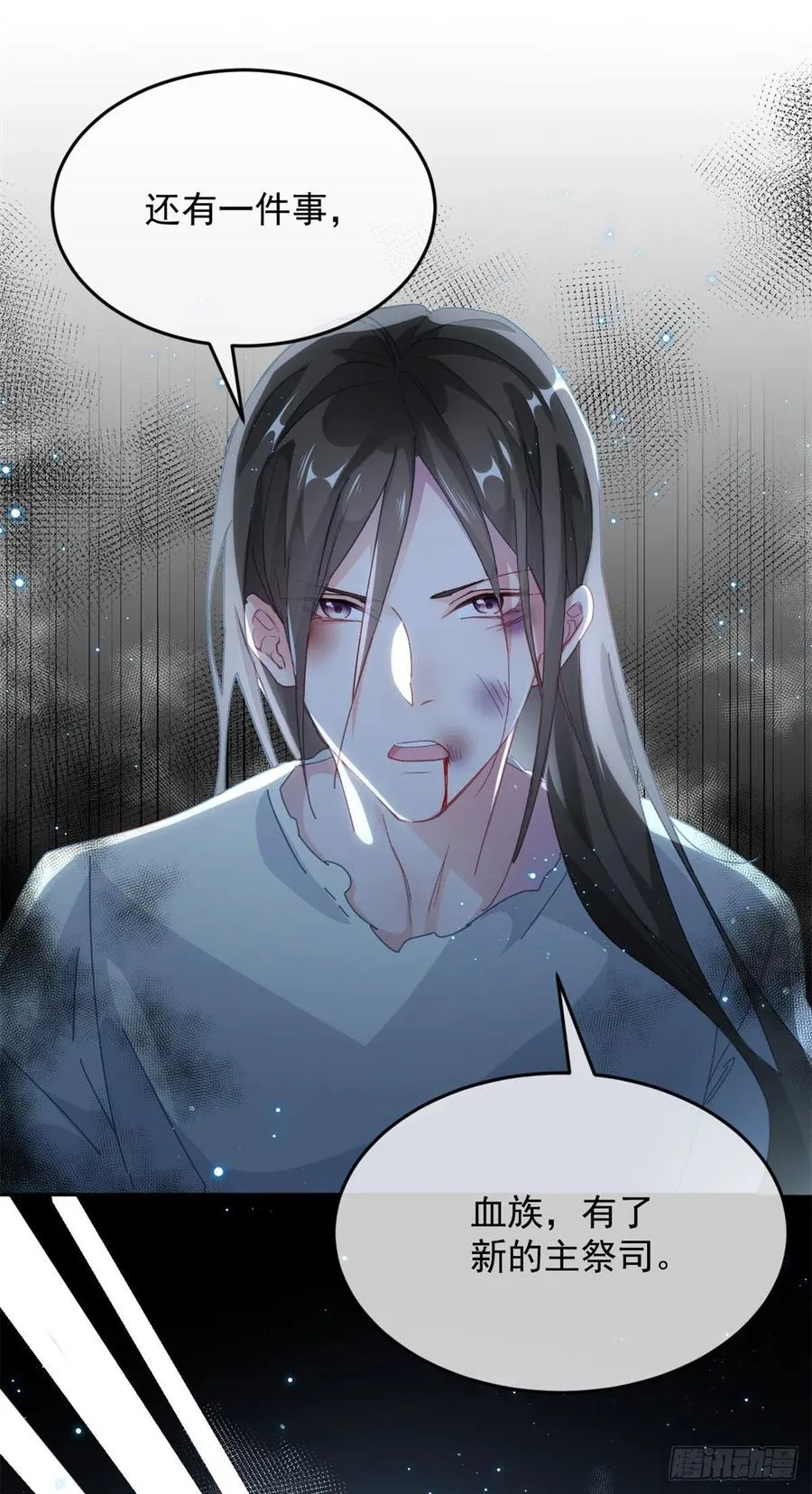 第57话 小朋友你调查到了什么 第24页