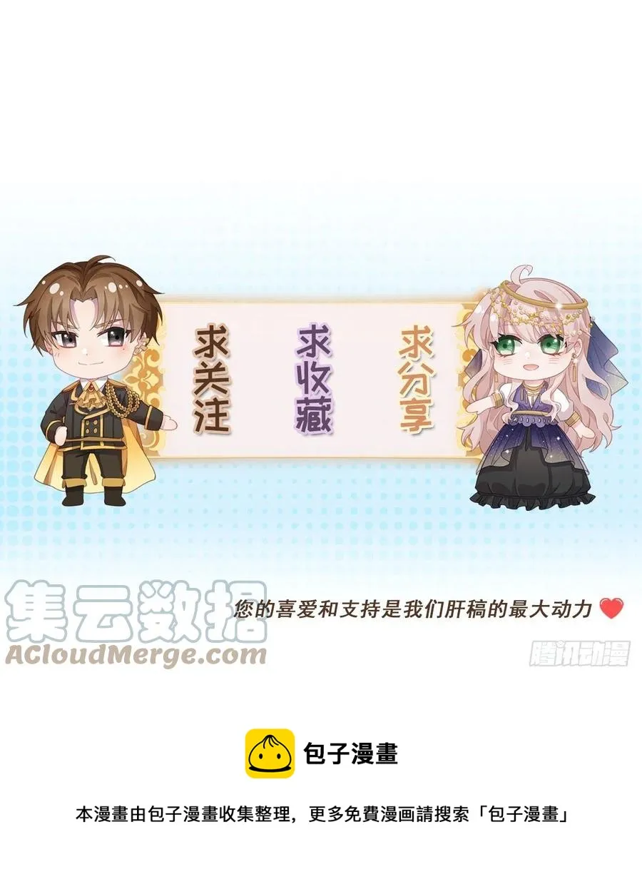第57话 小朋友你调查到了什么 第27页