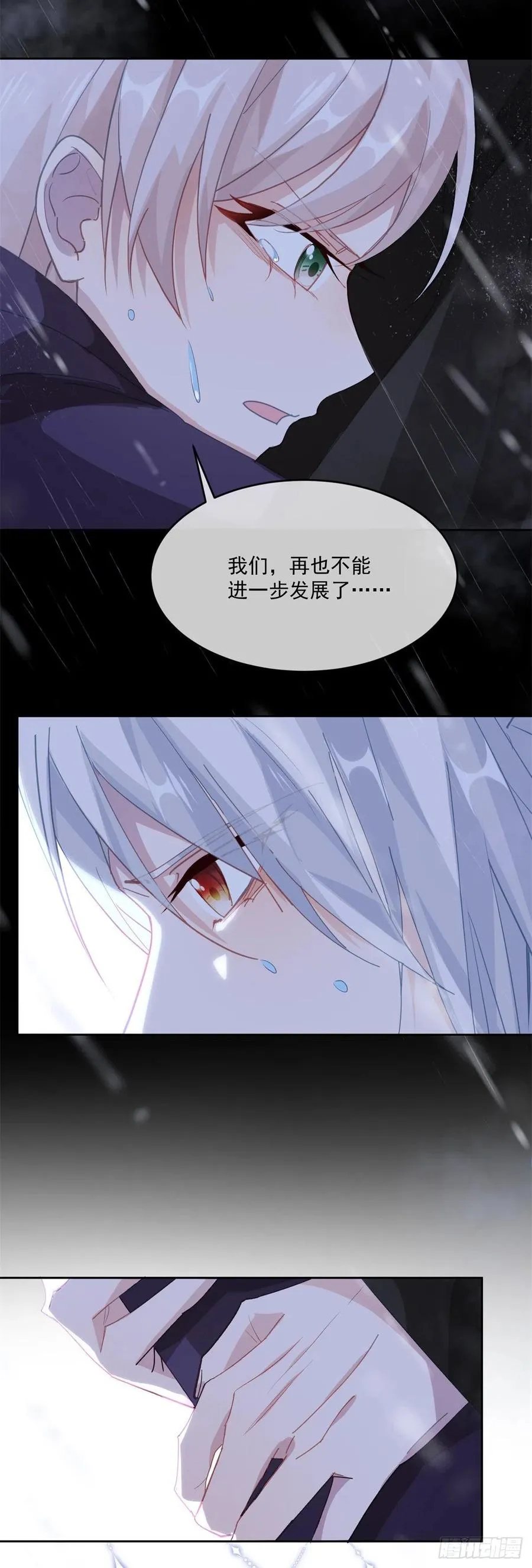 第58话 成为真正的主祭司 第20页