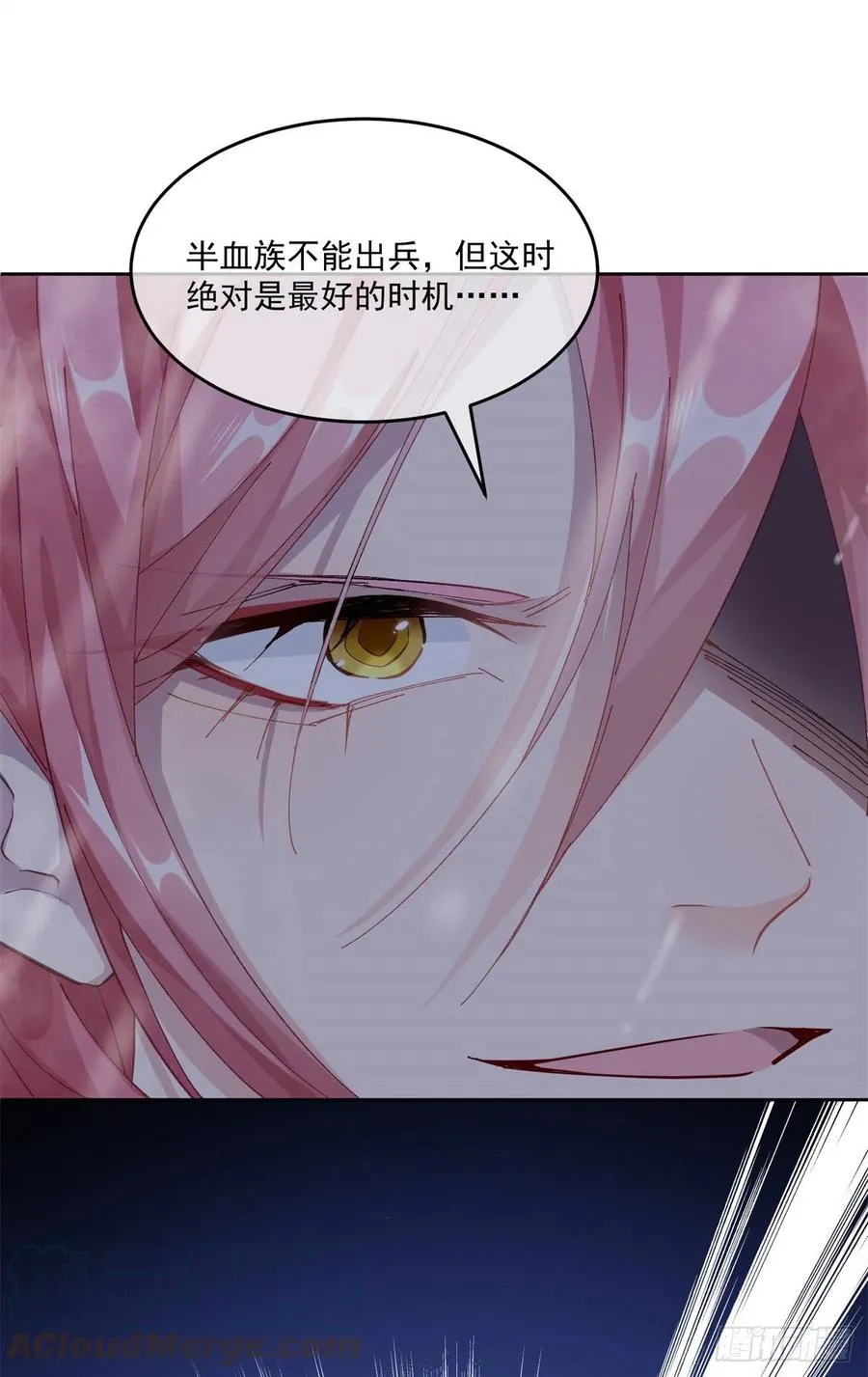 第59话 血族中怎么会出现人类 第3页