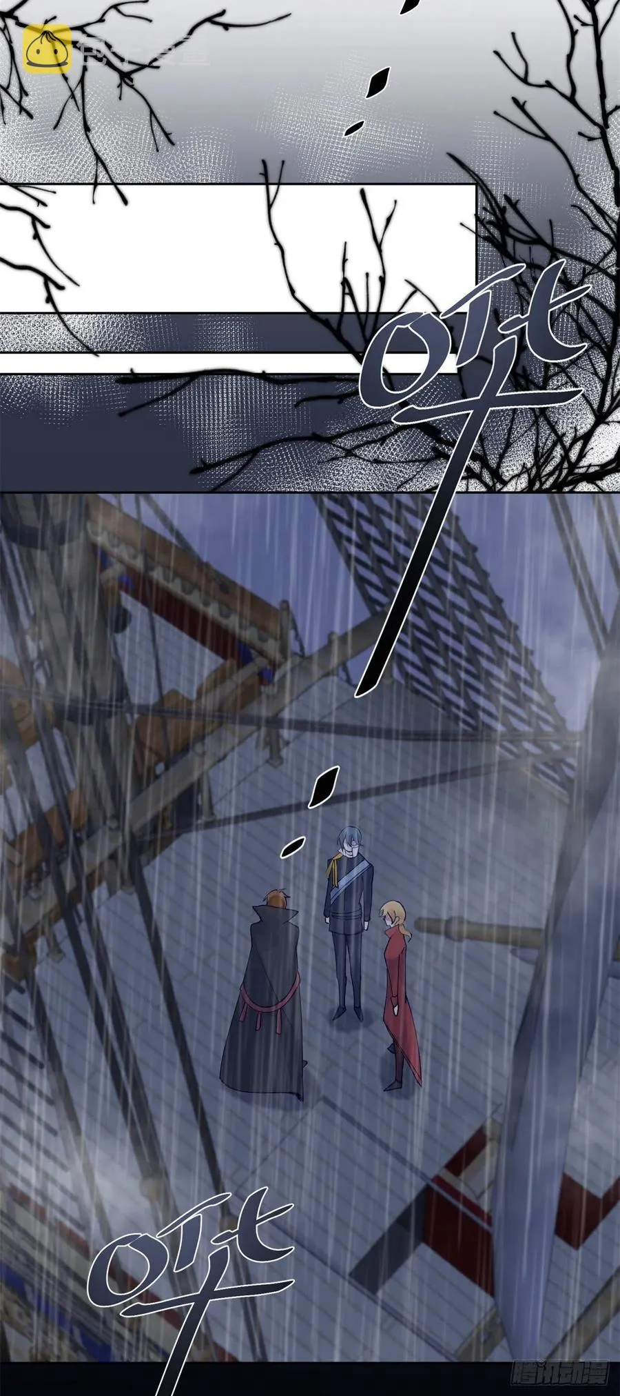 第59话 血族中怎么会出现人类 第6页