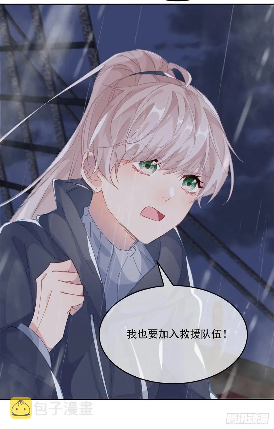 第59话 血族中怎么会出现人类 第10页
