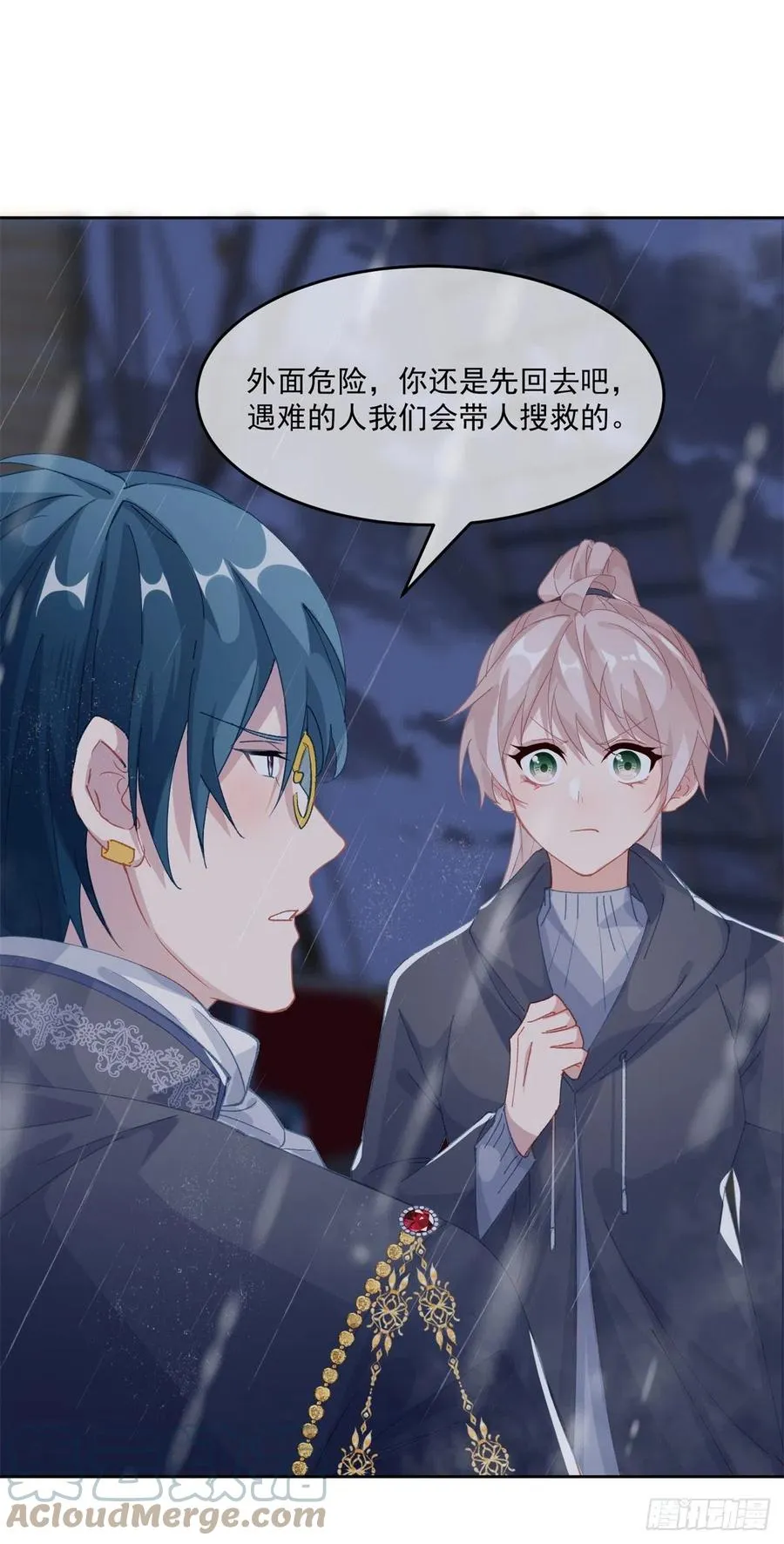 第59话 血族中怎么会出现人类 第11页