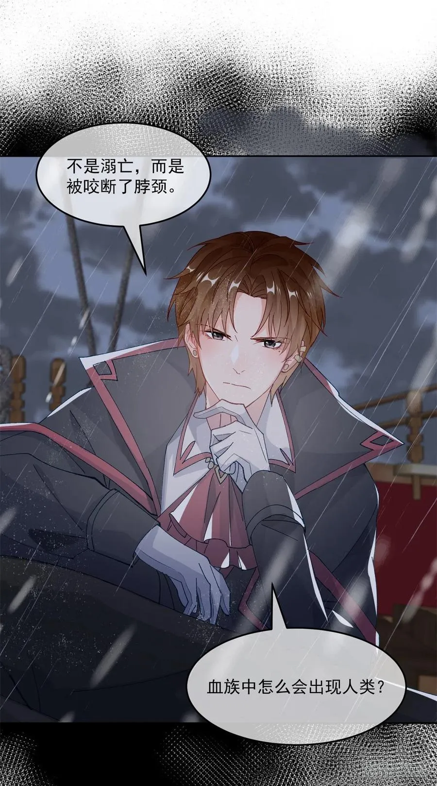 第59话 血族中怎么会出现人类 第20页