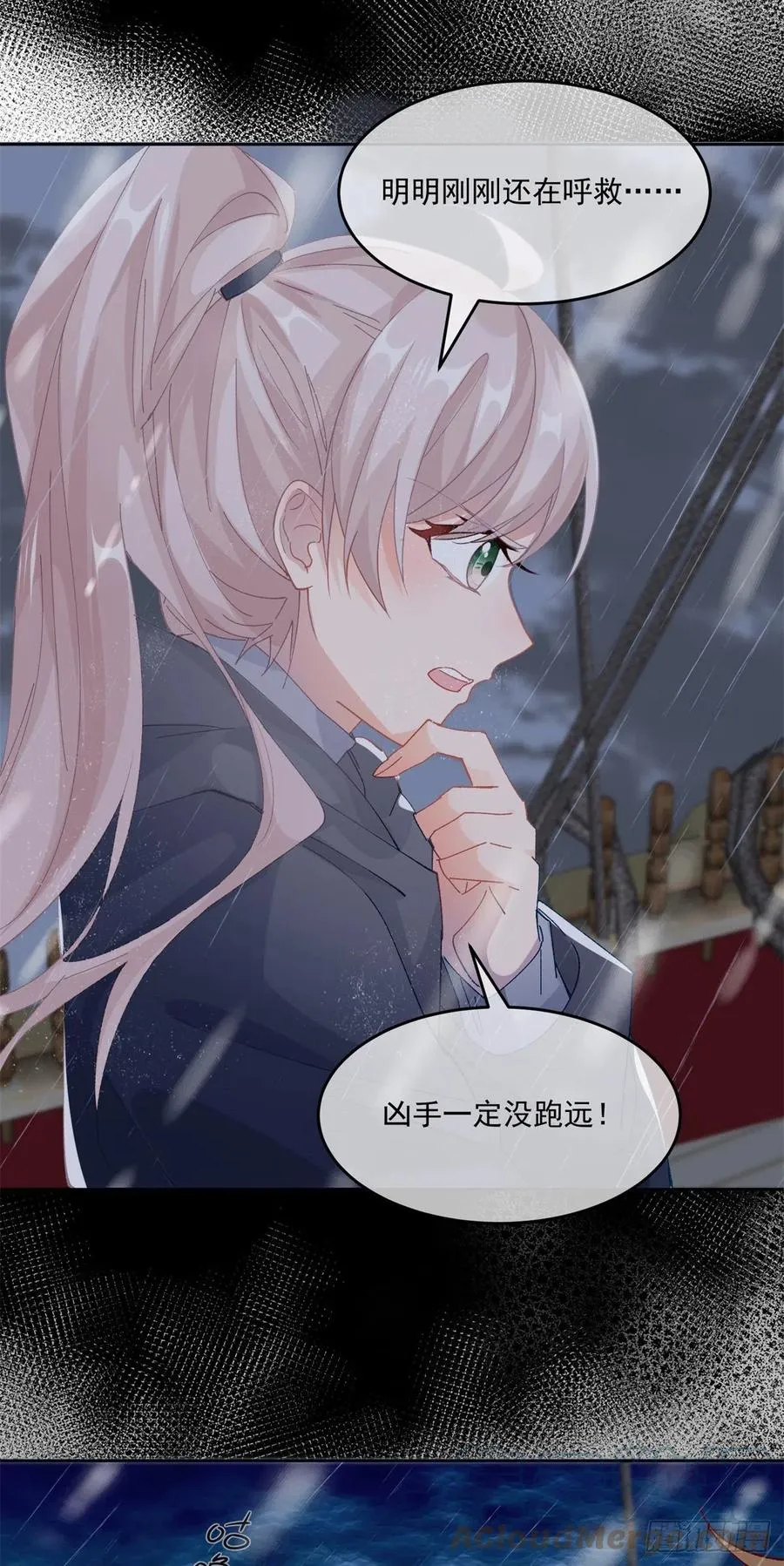 第59话 血族中怎么会出现人类 第21页