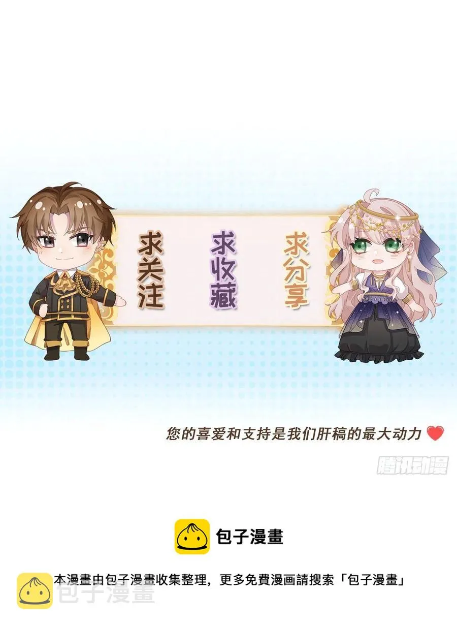 第59话 血族中怎么会出现人类 第24页