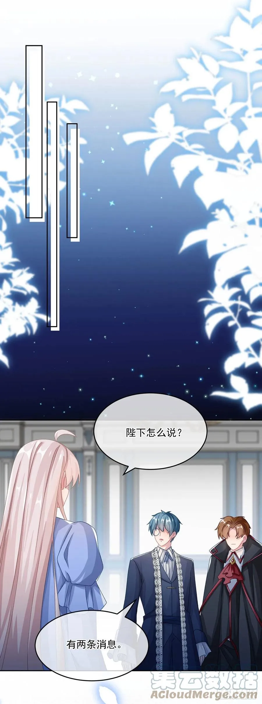 第60话 天灾后会有祈天礼 第9页