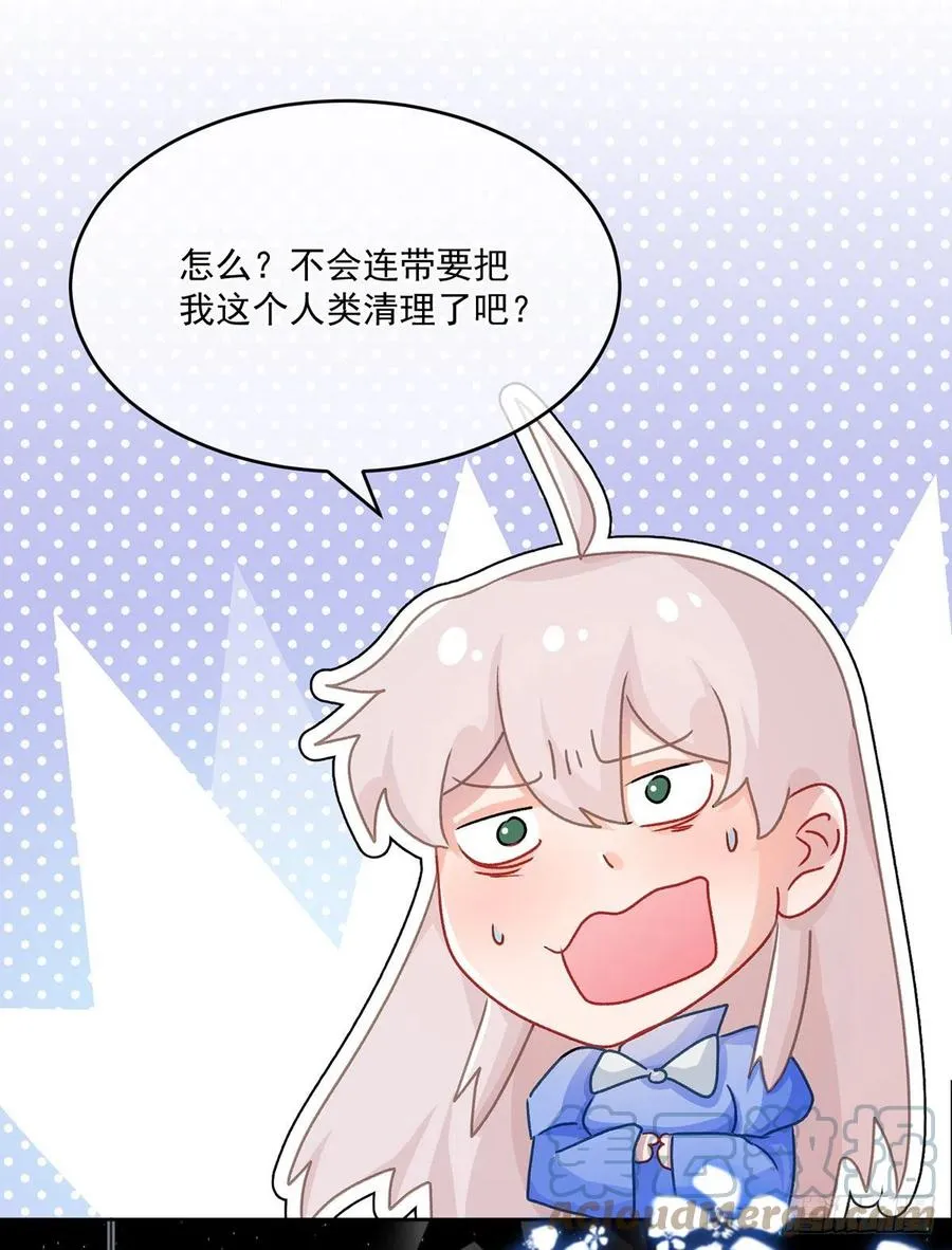 第60话 天灾后会有祈天礼 第15页