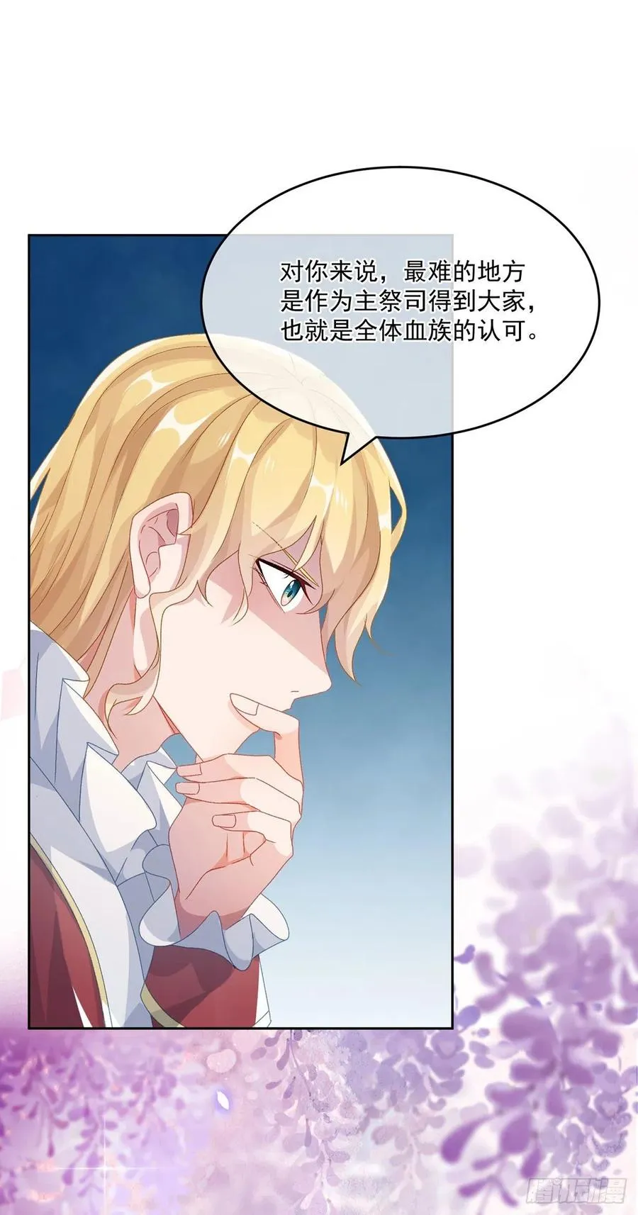 第60话 天灾后会有祈天礼 第20页