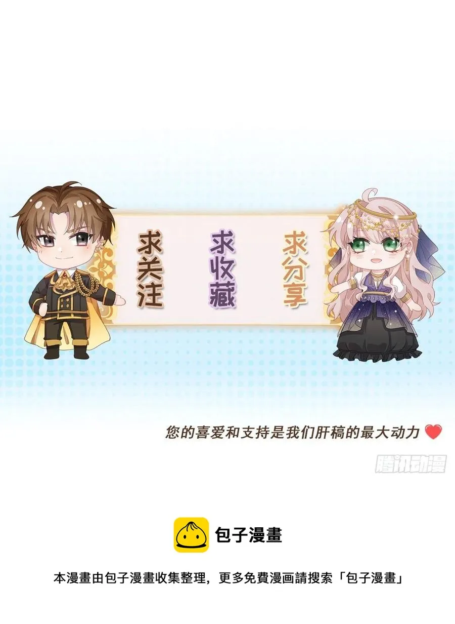 第60话 天灾后会有祈天礼 第28页