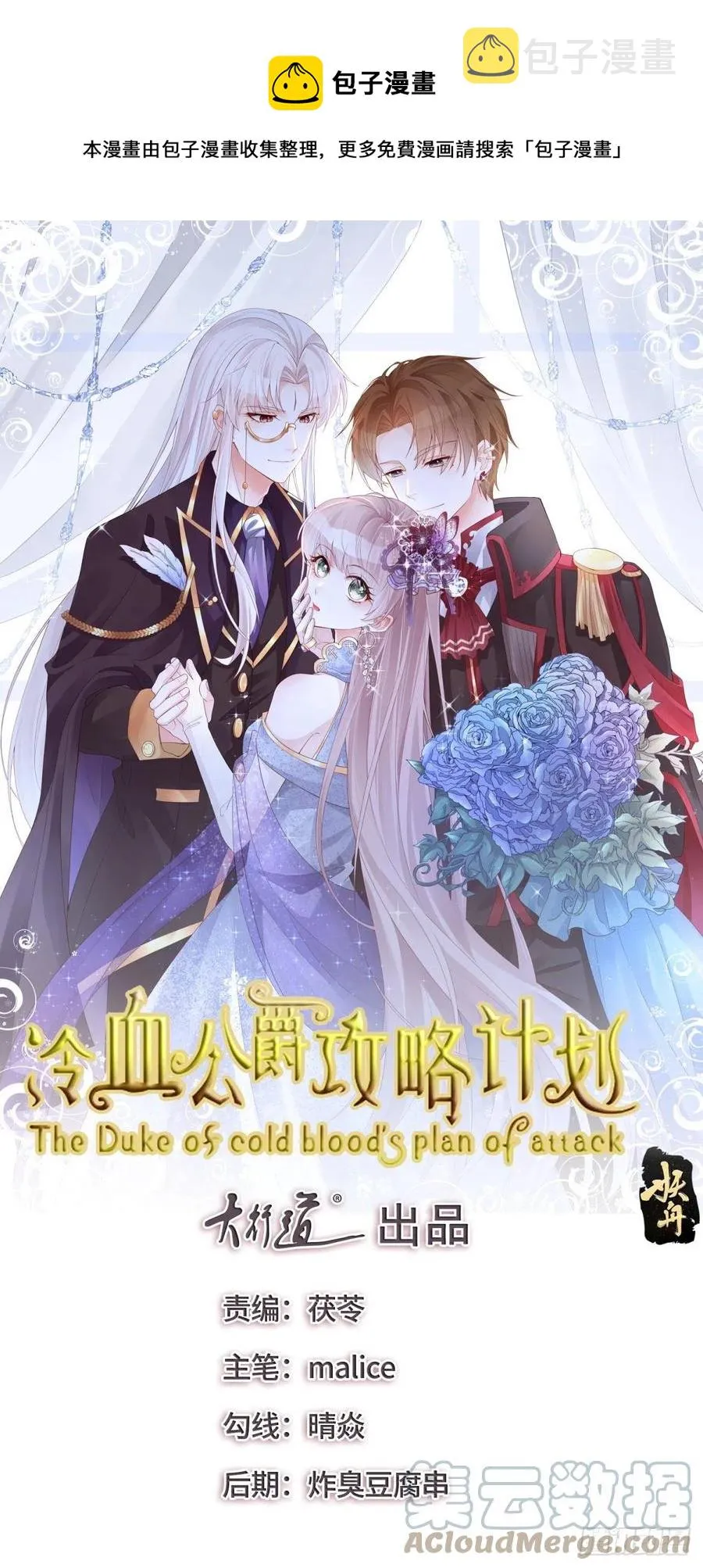 第61话 我们一个一个地杀 第1页
