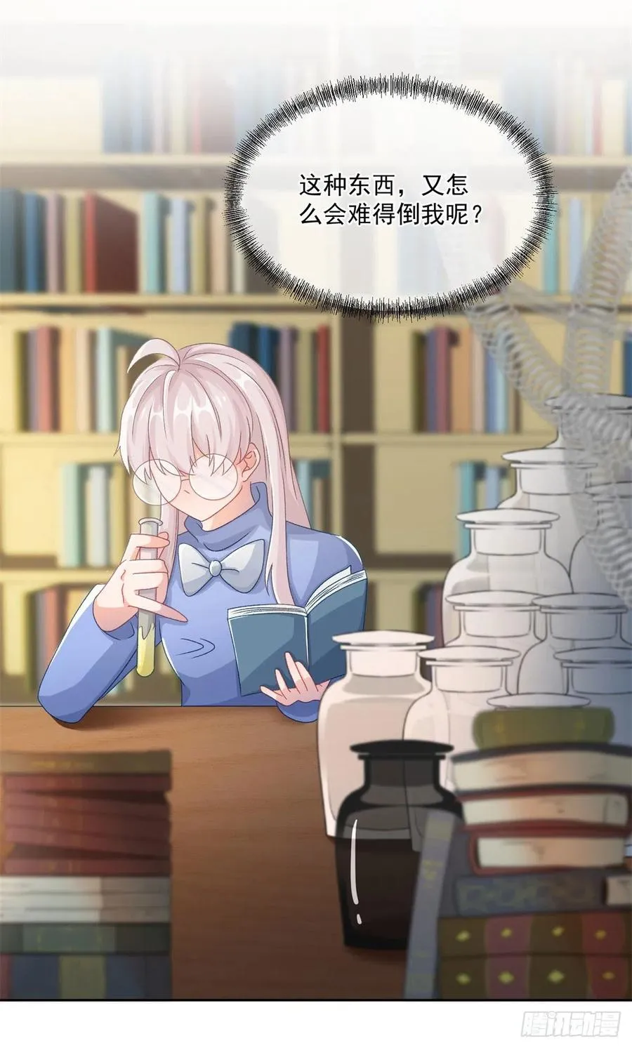 第61话 我们一个一个地杀 第2页
