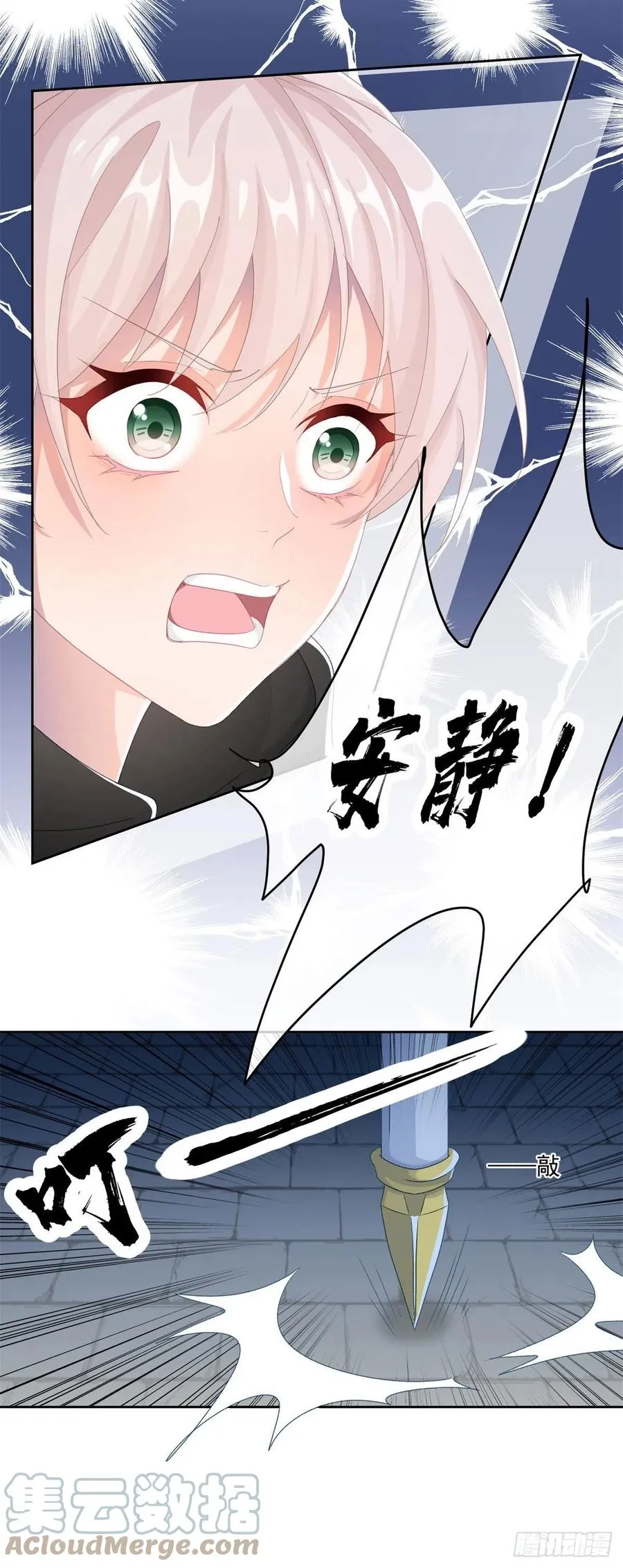 第61话 我们一个一个地杀 第7页