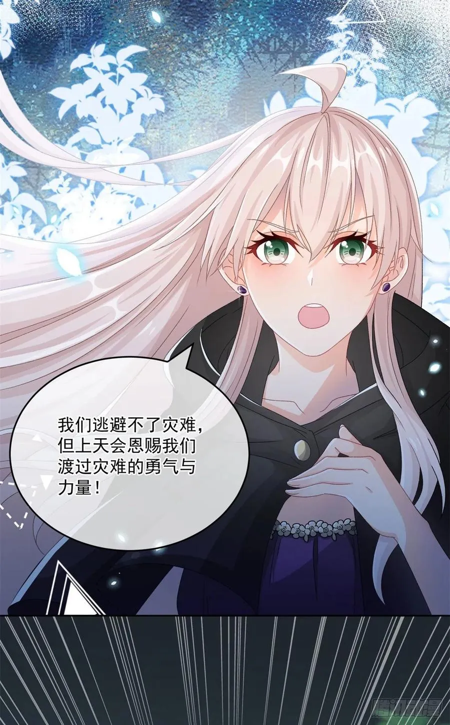 第61话 我们一个一个地杀 第10页
