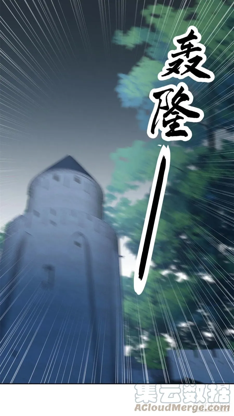 第61话 我们一个一个地杀 第11页