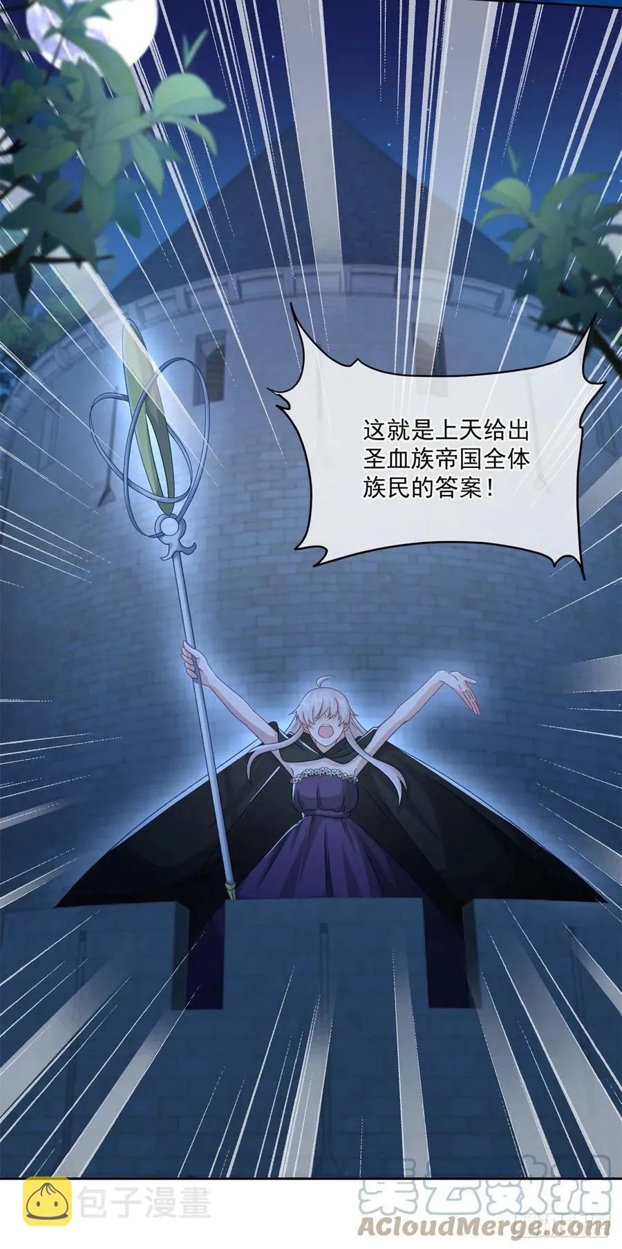 第61话 我们一个一个地杀 第15页