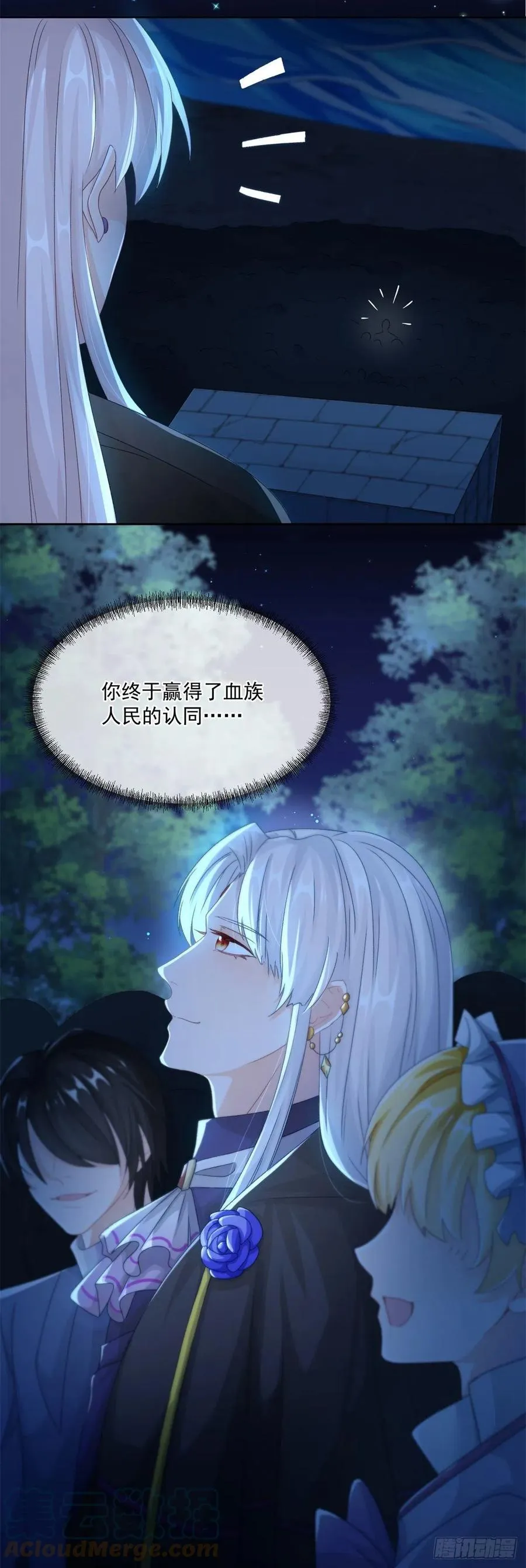 第61话 我们一个一个地杀 第17页