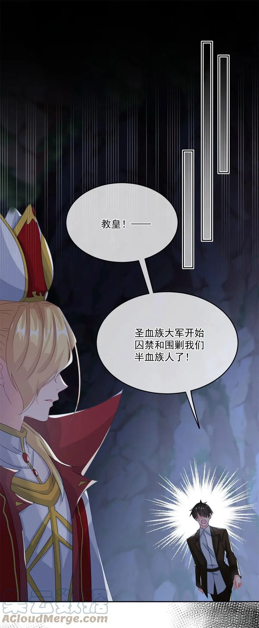 第61话 我们一个一个地杀 第19页
