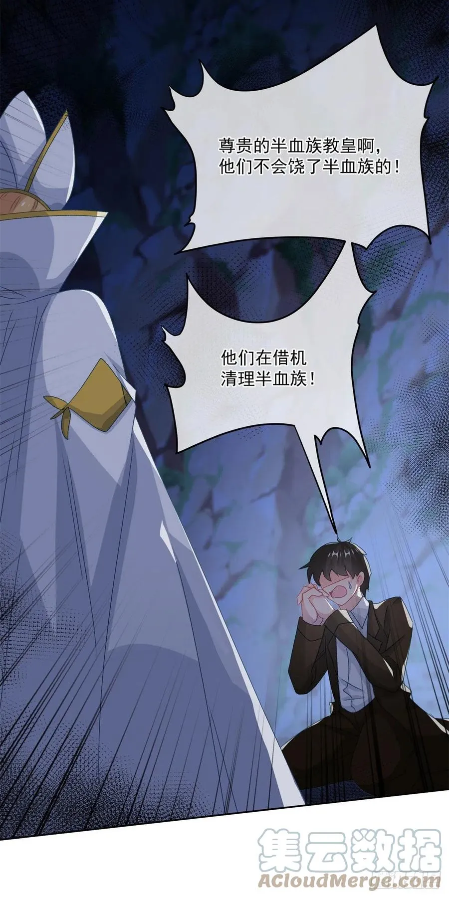 第61话 我们一个一个地杀 第21页