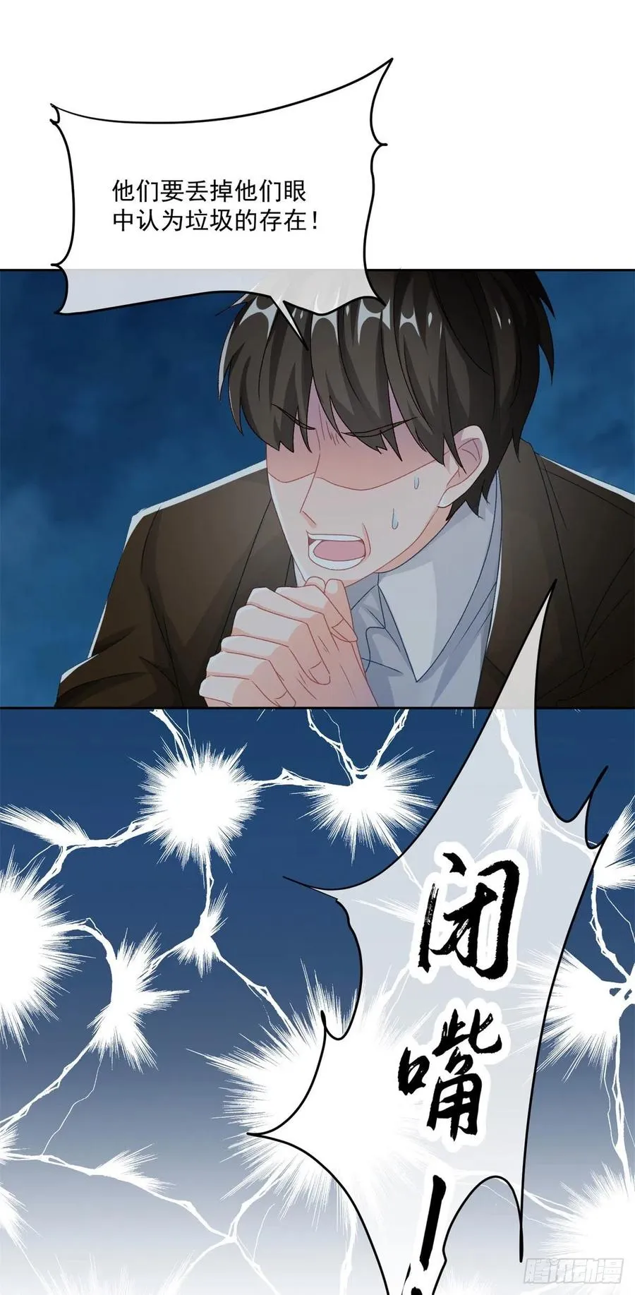第61话 我们一个一个地杀 第22页