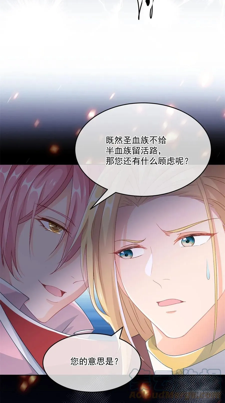 第61话 我们一个一个地杀 第23页