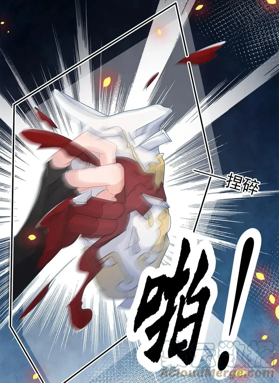 第61话 我们一个一个地杀 第25页