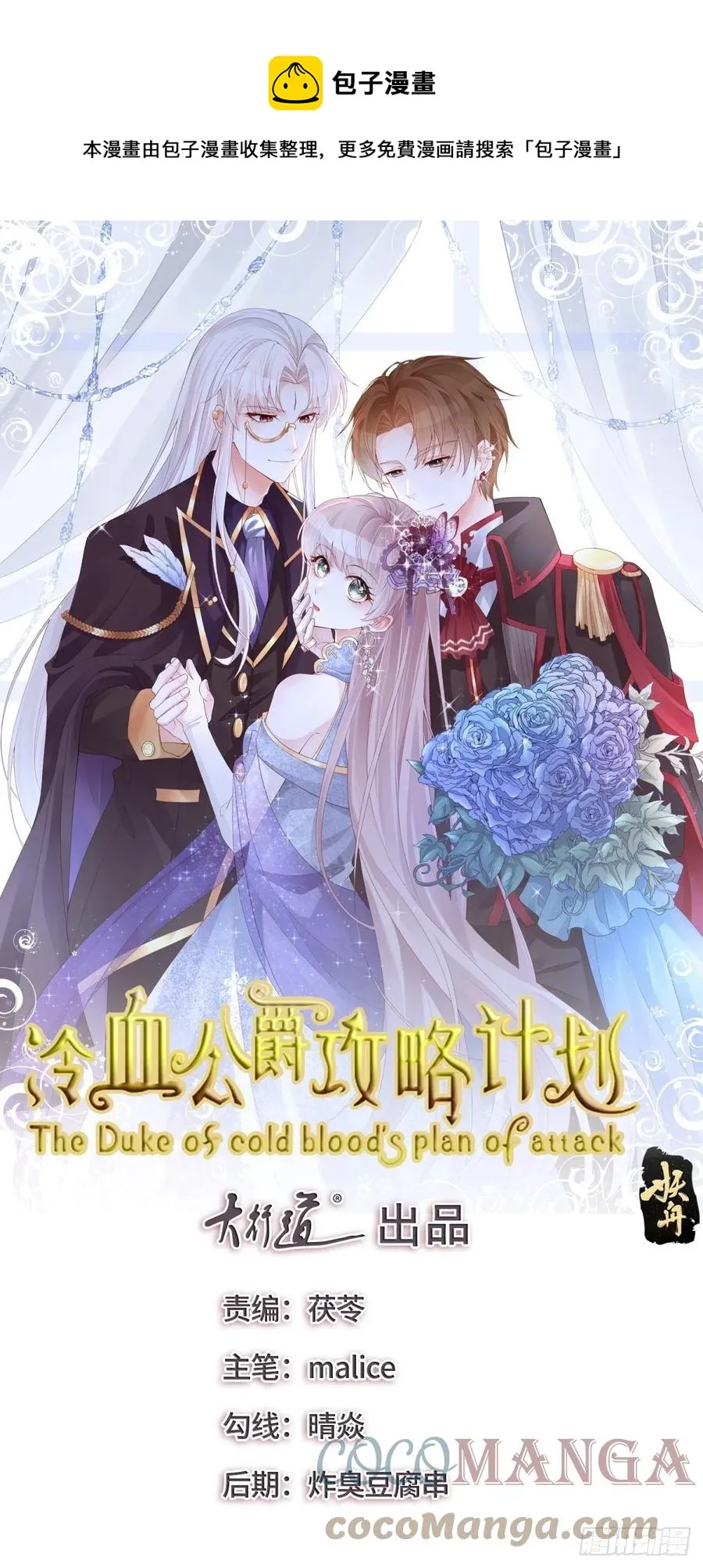 第62话 安希尔今天怪怪的 第1页