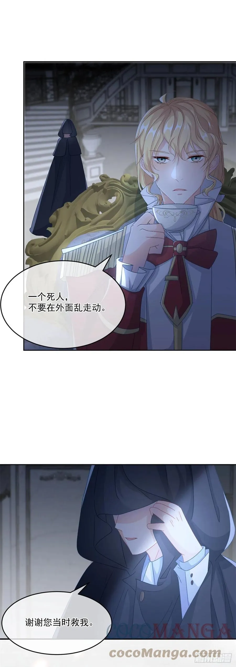 第62话 安希尔今天怪怪的 第3页