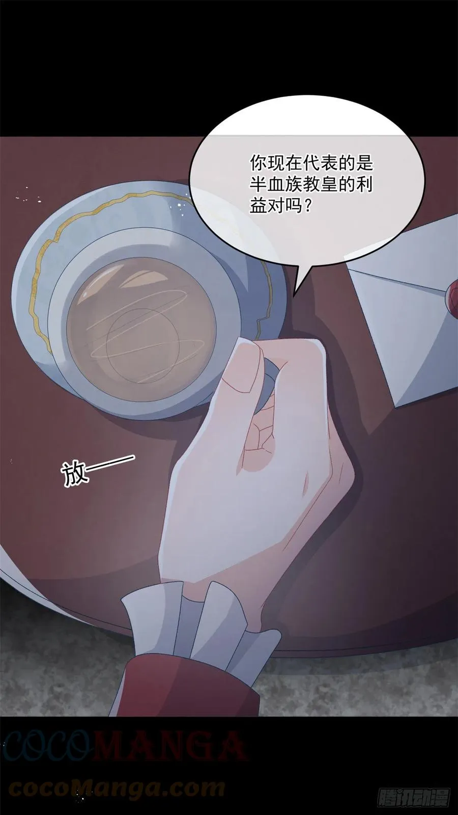 第62话 安希尔今天怪怪的 第5页