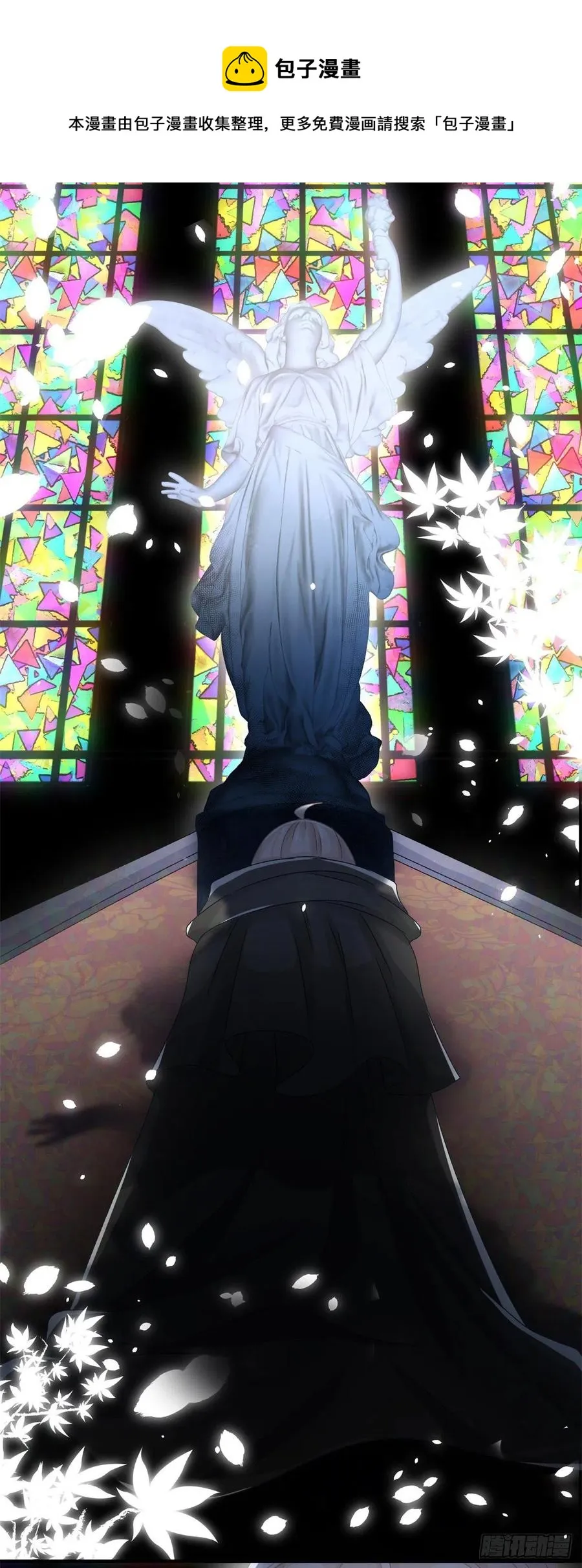 第62话 安希尔今天怪怪的 第14页