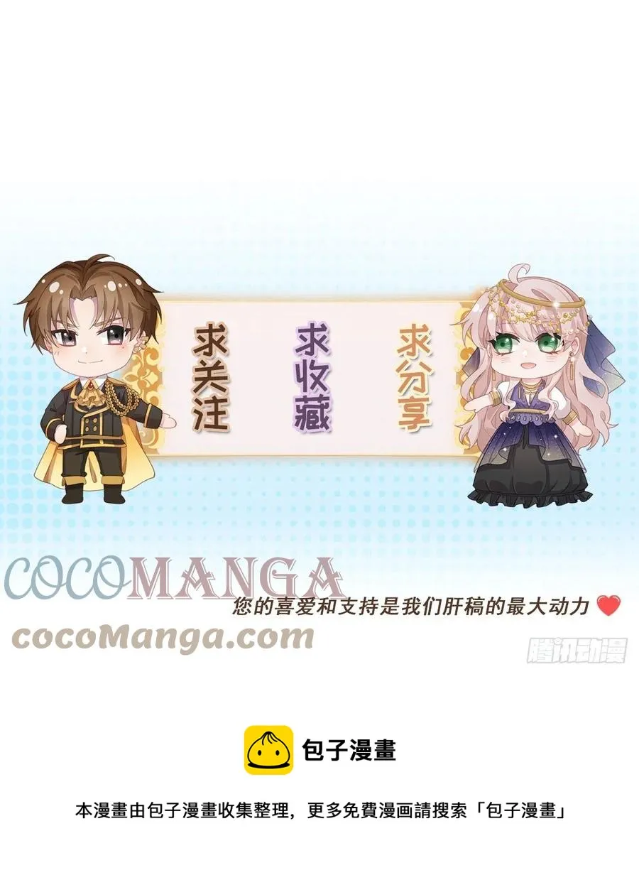 第62话 安希尔今天怪怪的 第25页