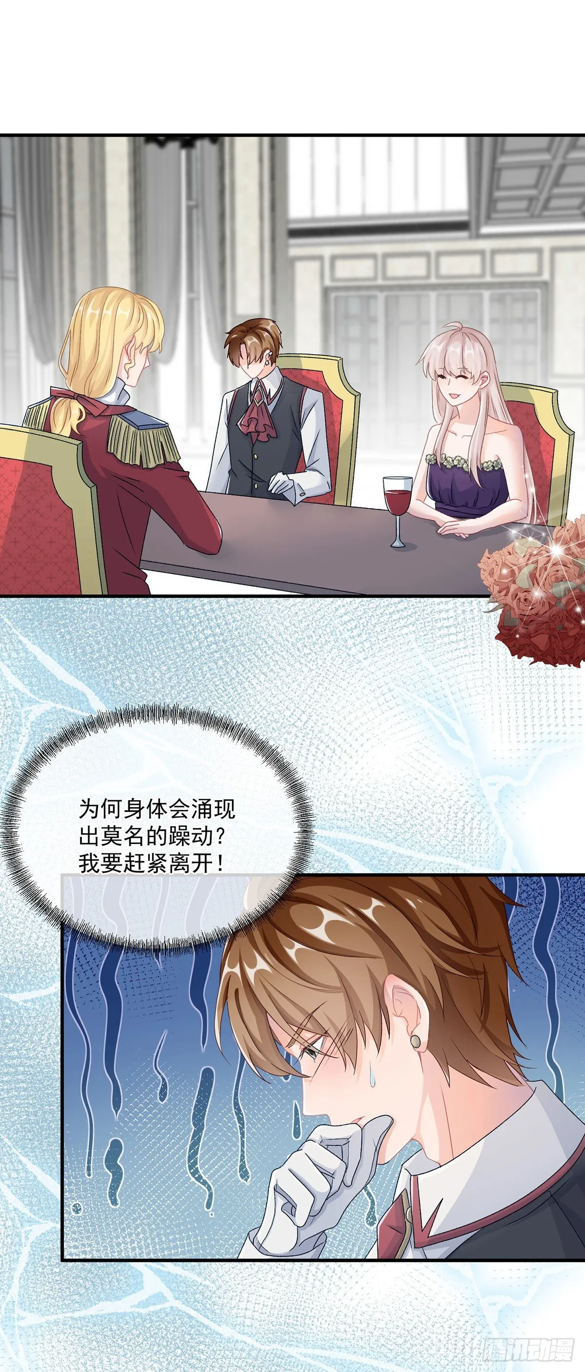 第63话 致命的幻象 第2页