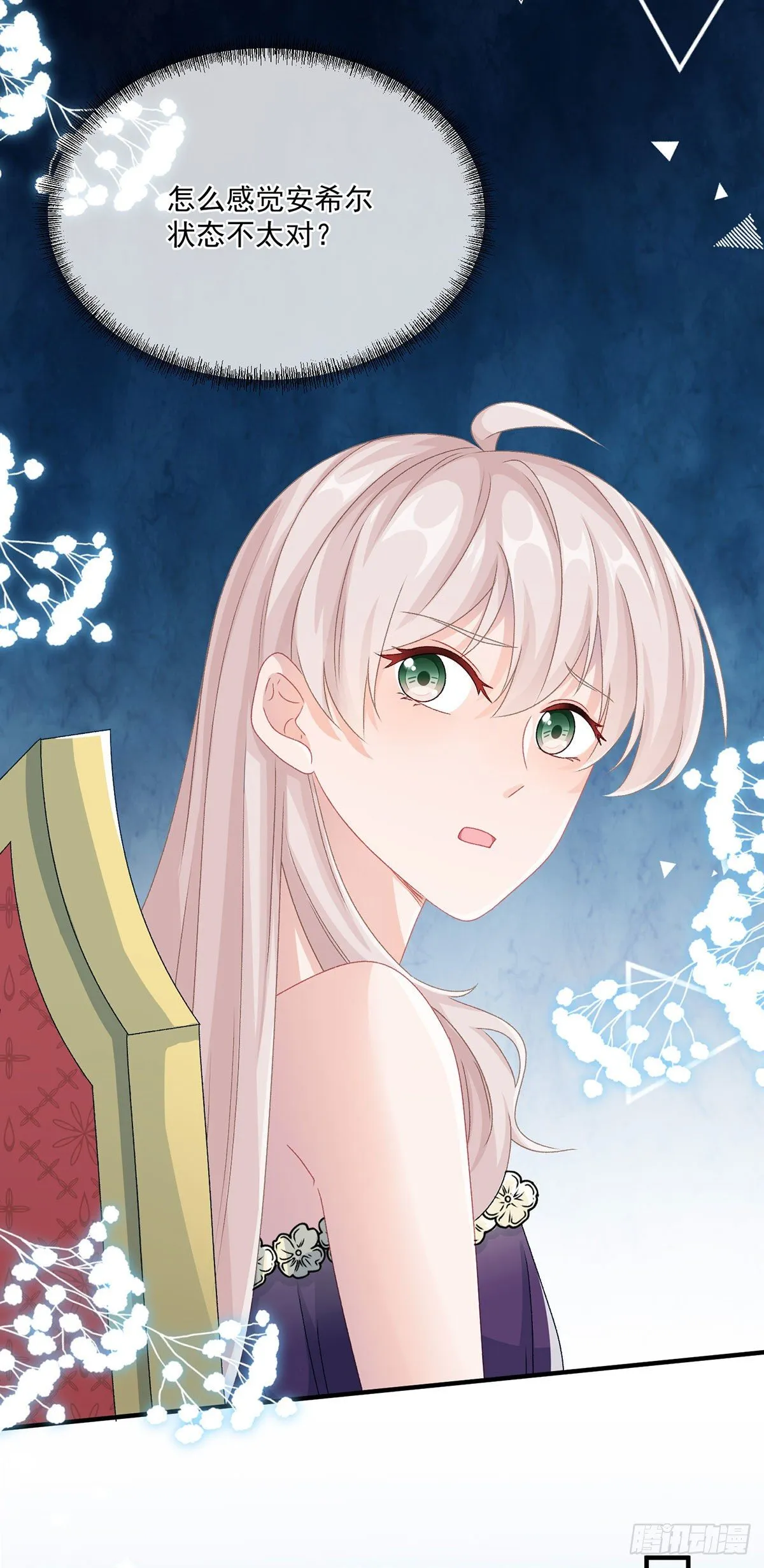 第63话 致命的幻象 第4页