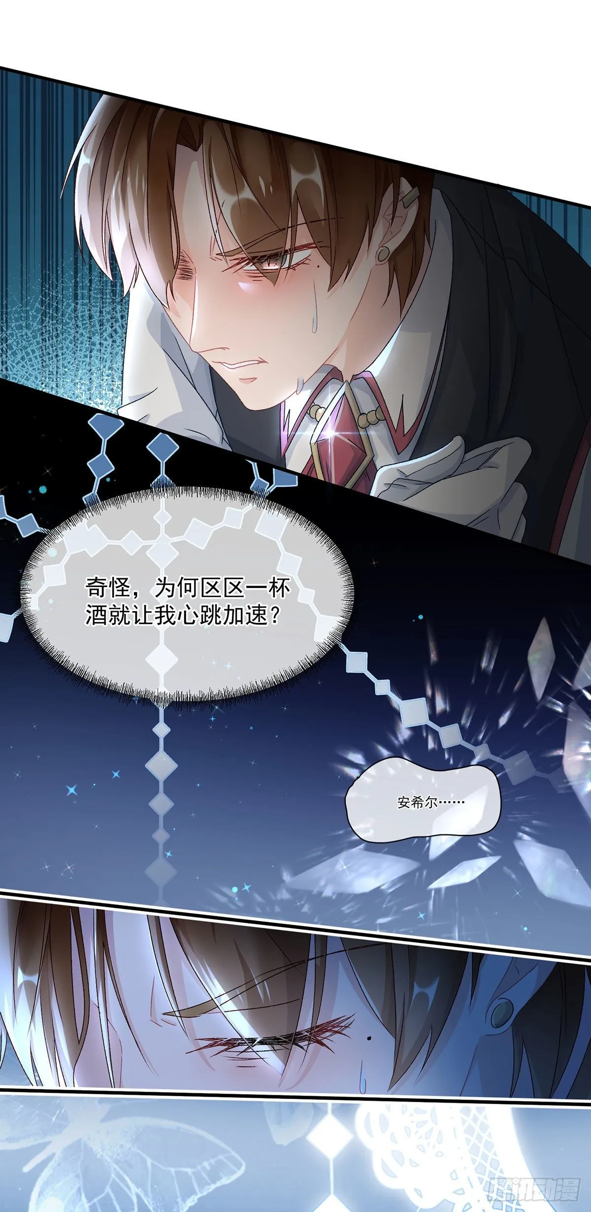 第63话 致命的幻象 第6页