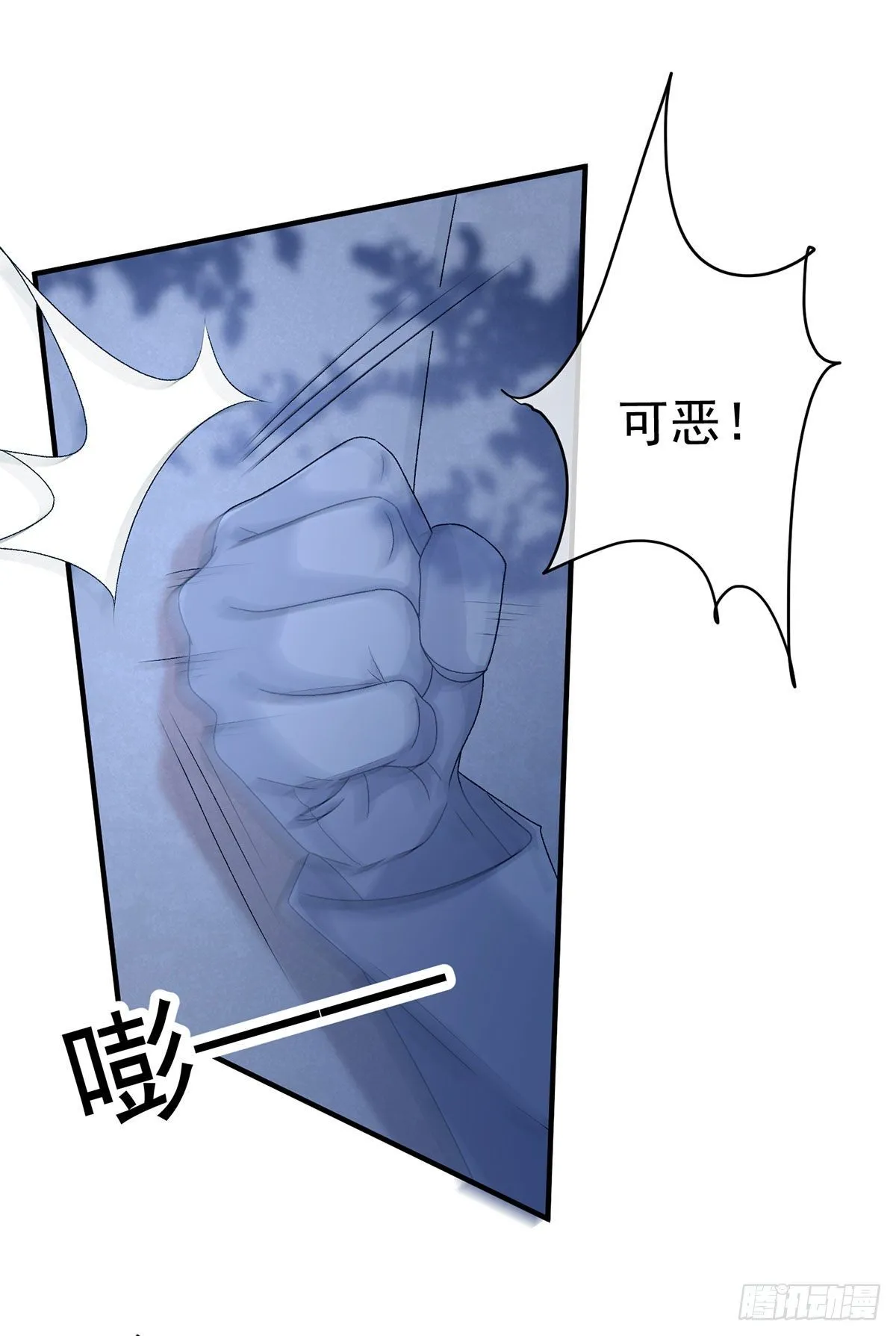 第63话 致命的幻象 第9页