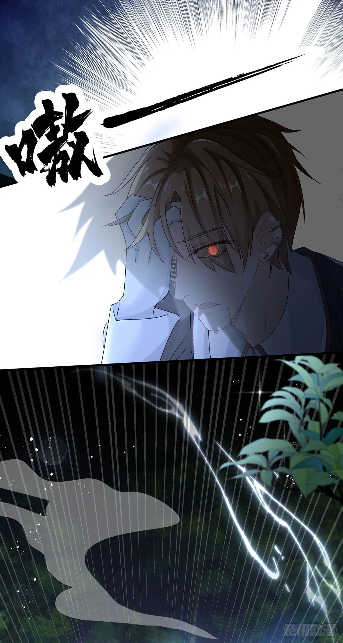 第63话 致命的幻象 第11页