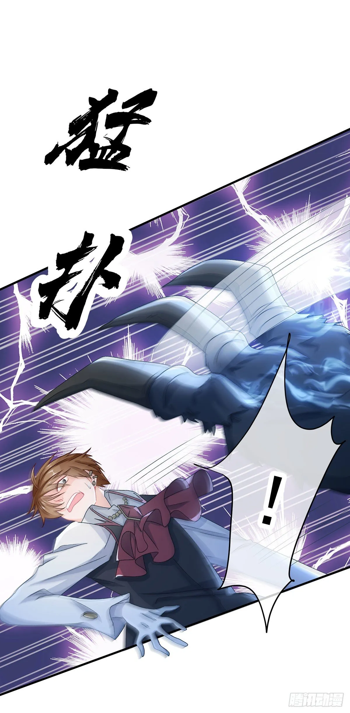 第63话 致命的幻象 第13页