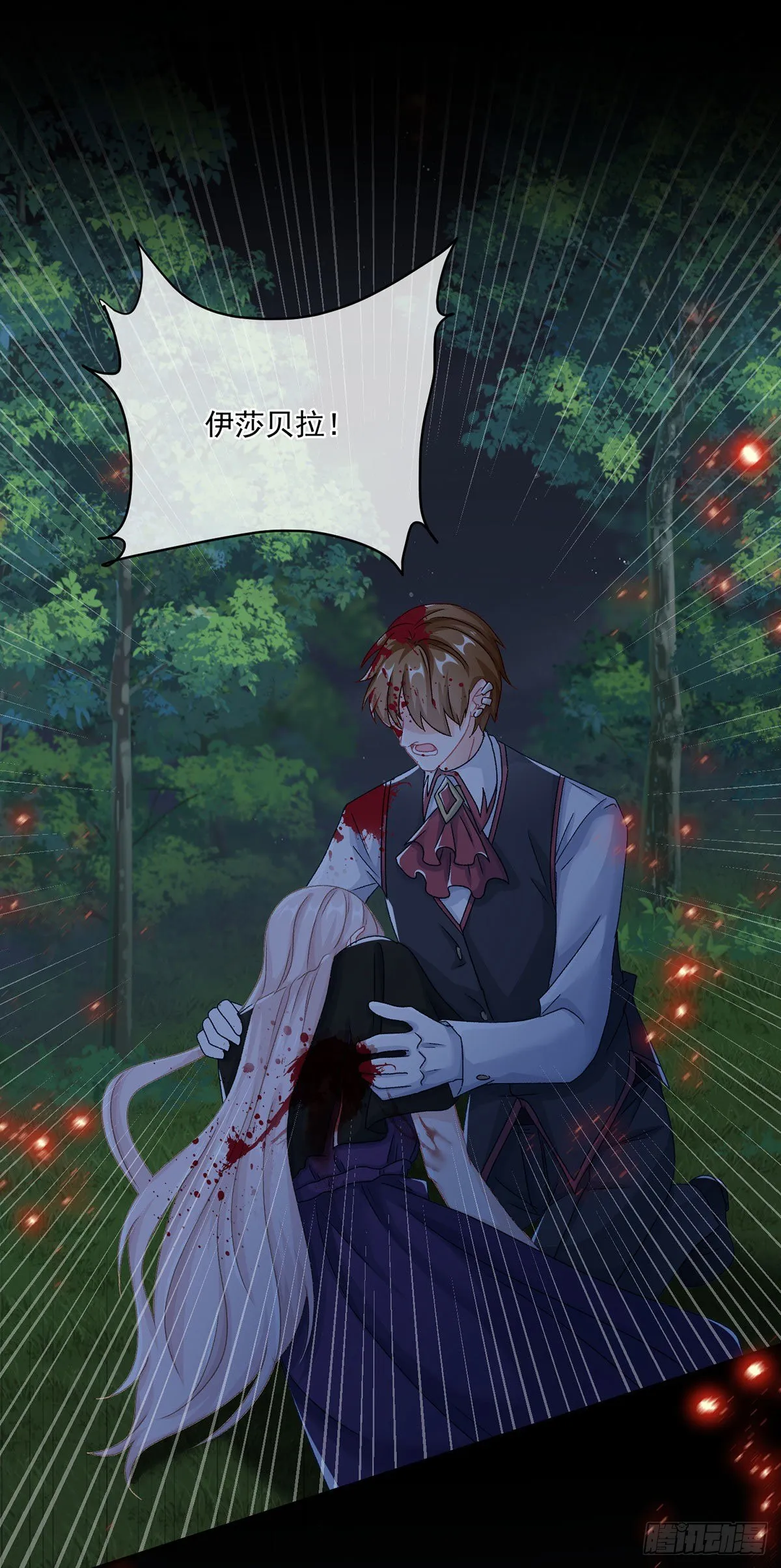 第63话 致命的幻象 第25页