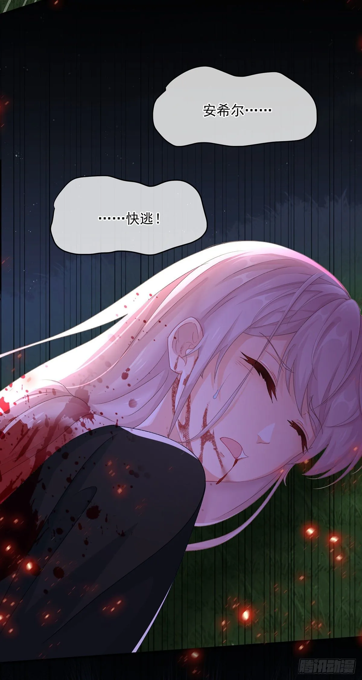 第63话 致命的幻象 第26页