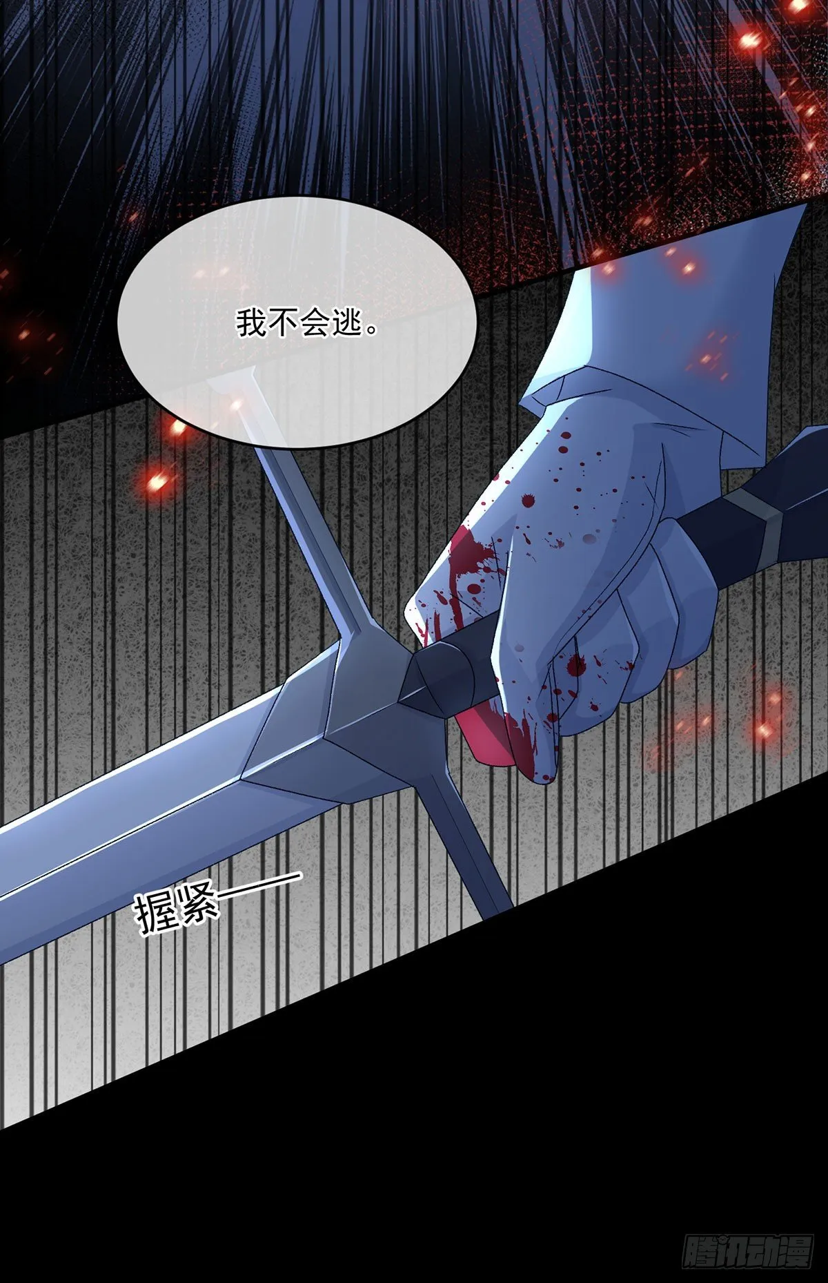 第63话 致命的幻象 第28页