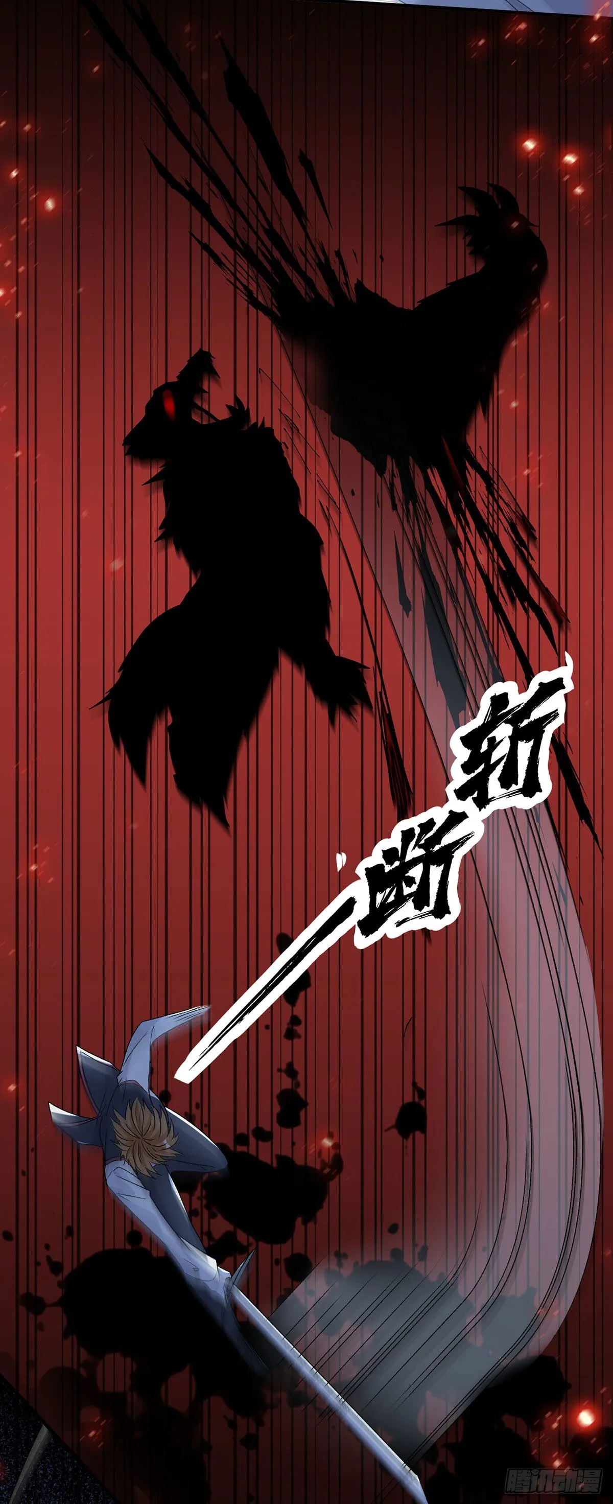 第63话 致命的幻象 第33页