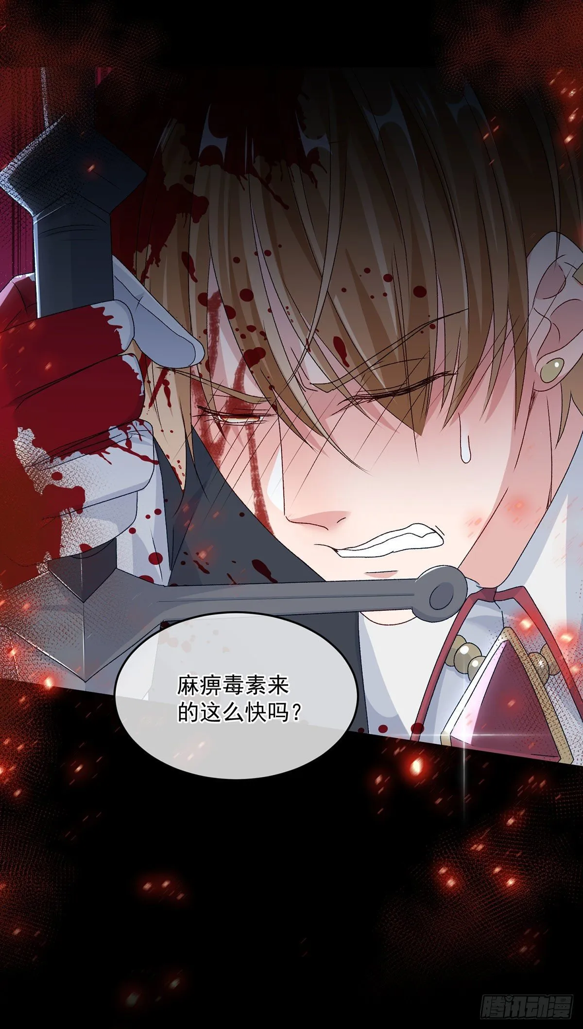 第63话 致命的幻象 第37页