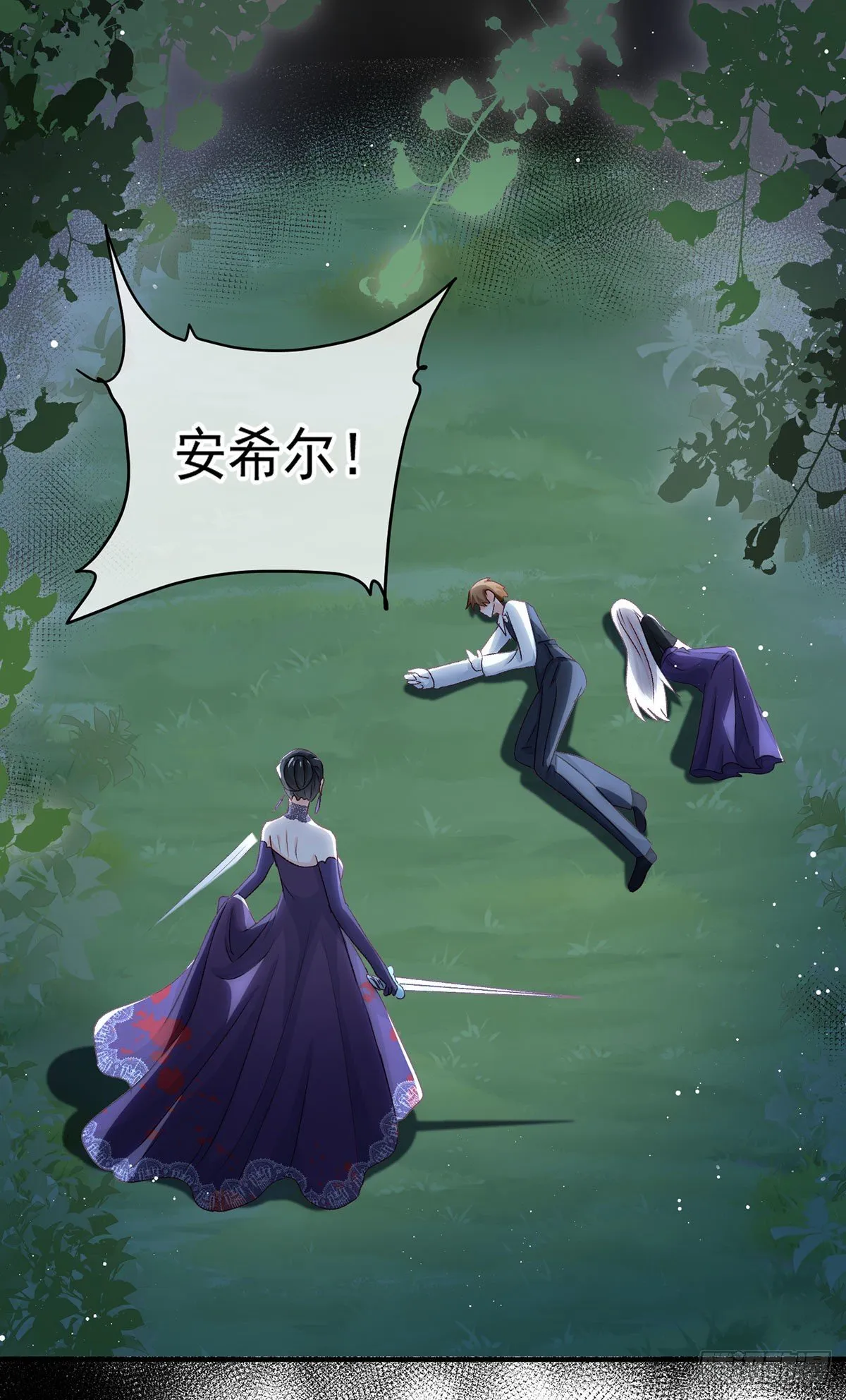 第64话 一救一杀 第5页