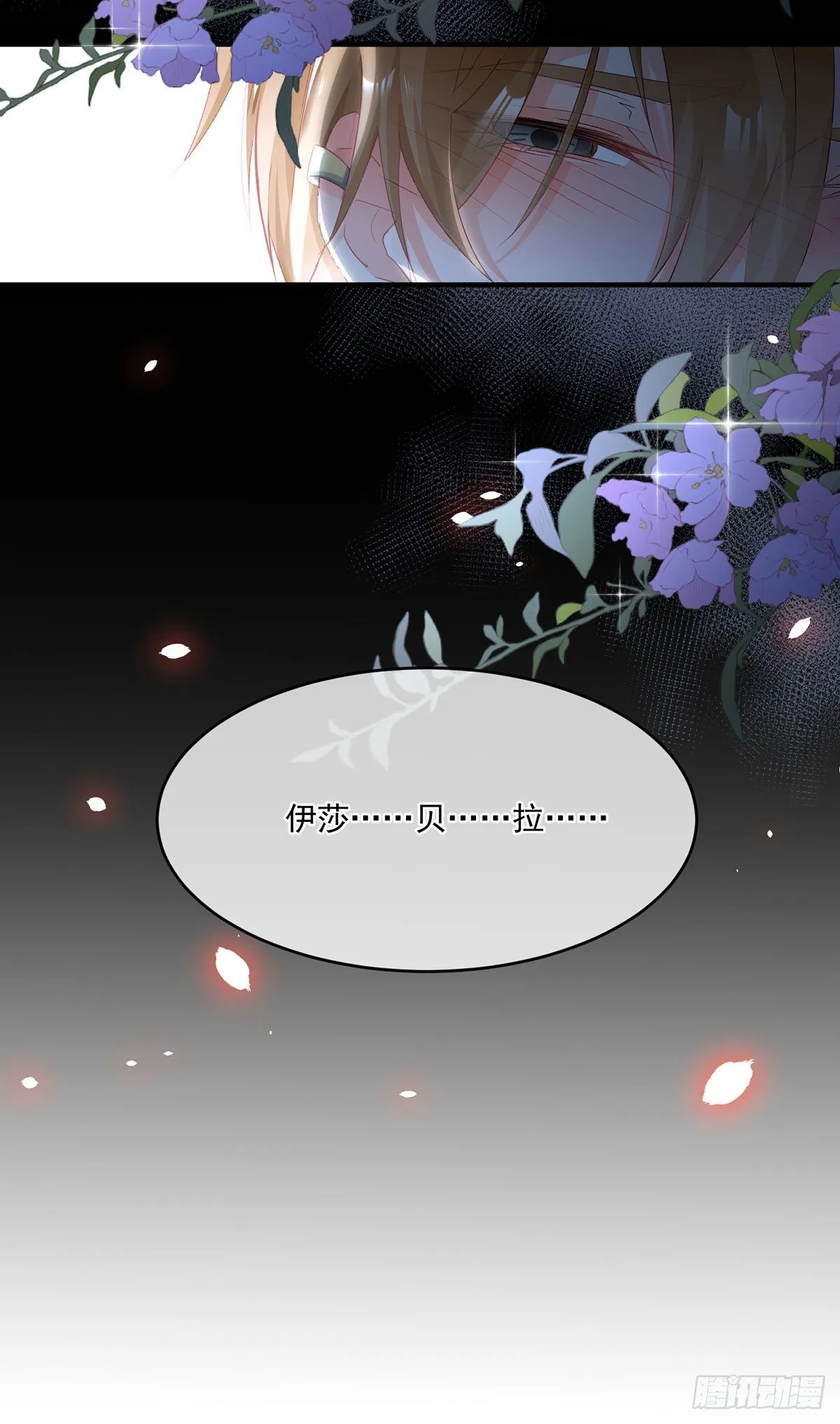 第64话 一救一杀 第8页